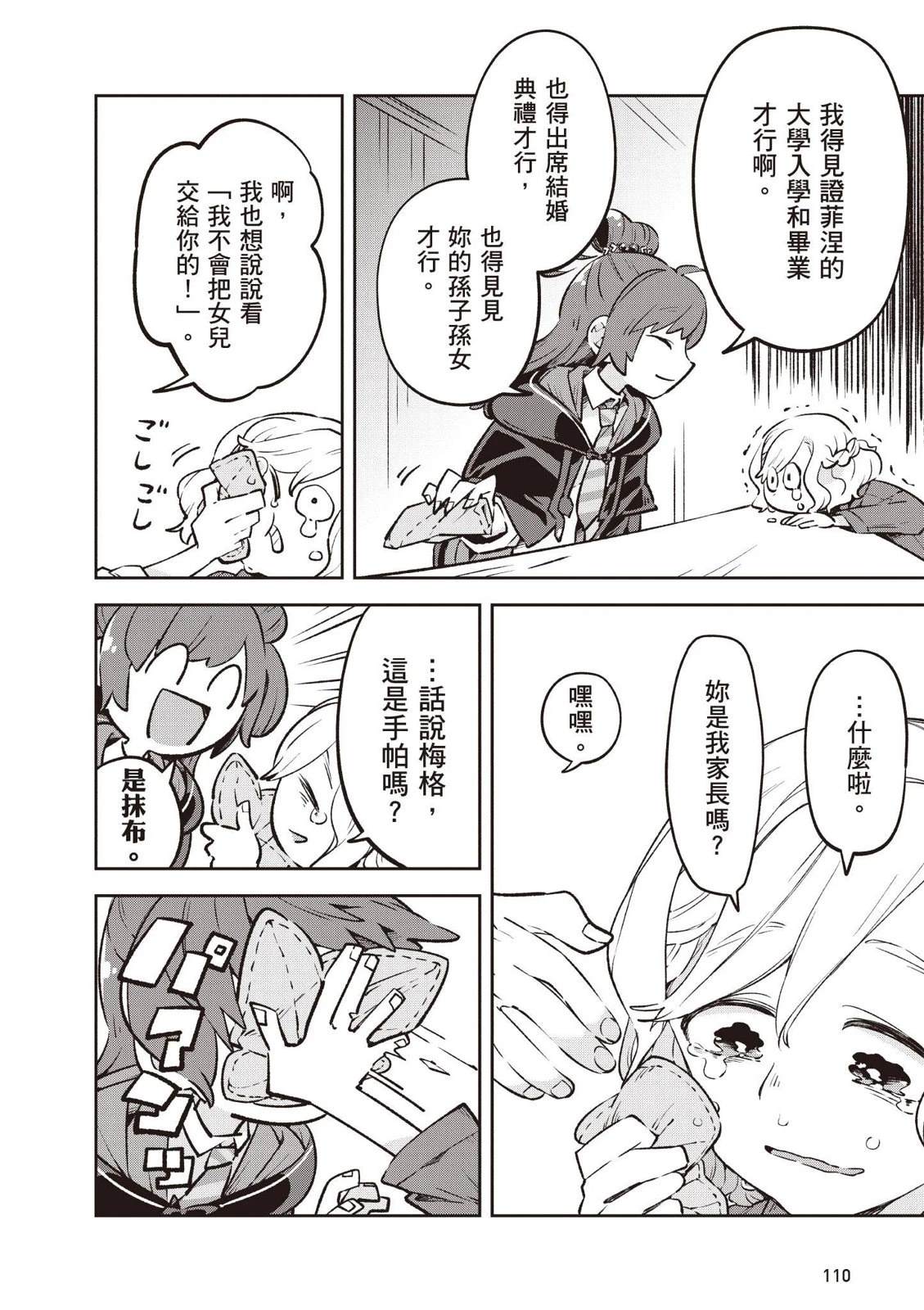 第1卷111