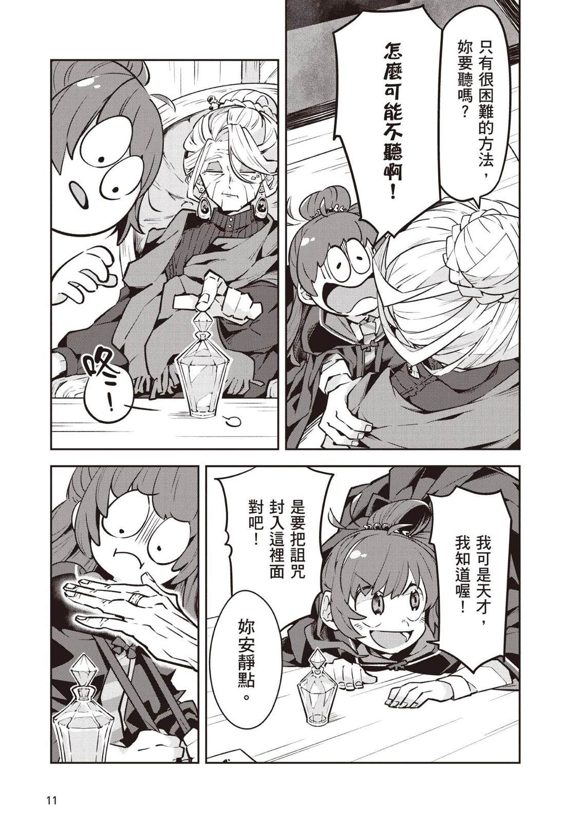 第1卷12
