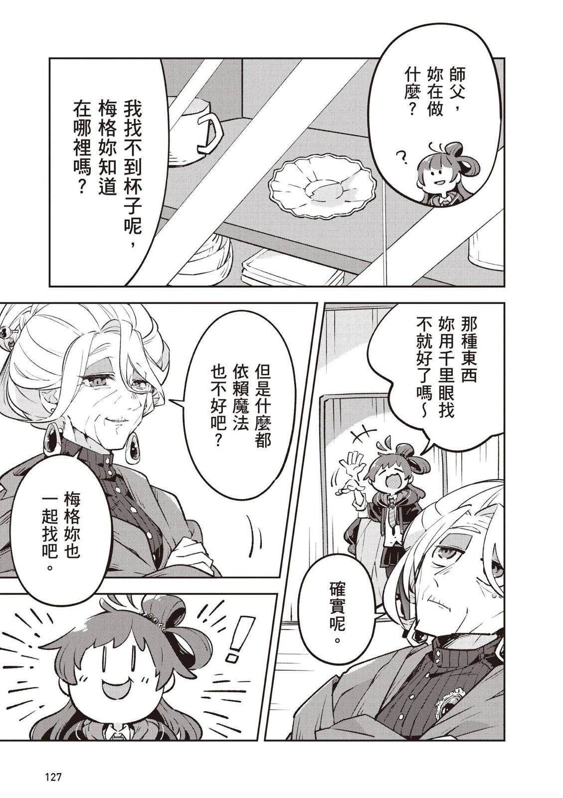 第1卷128