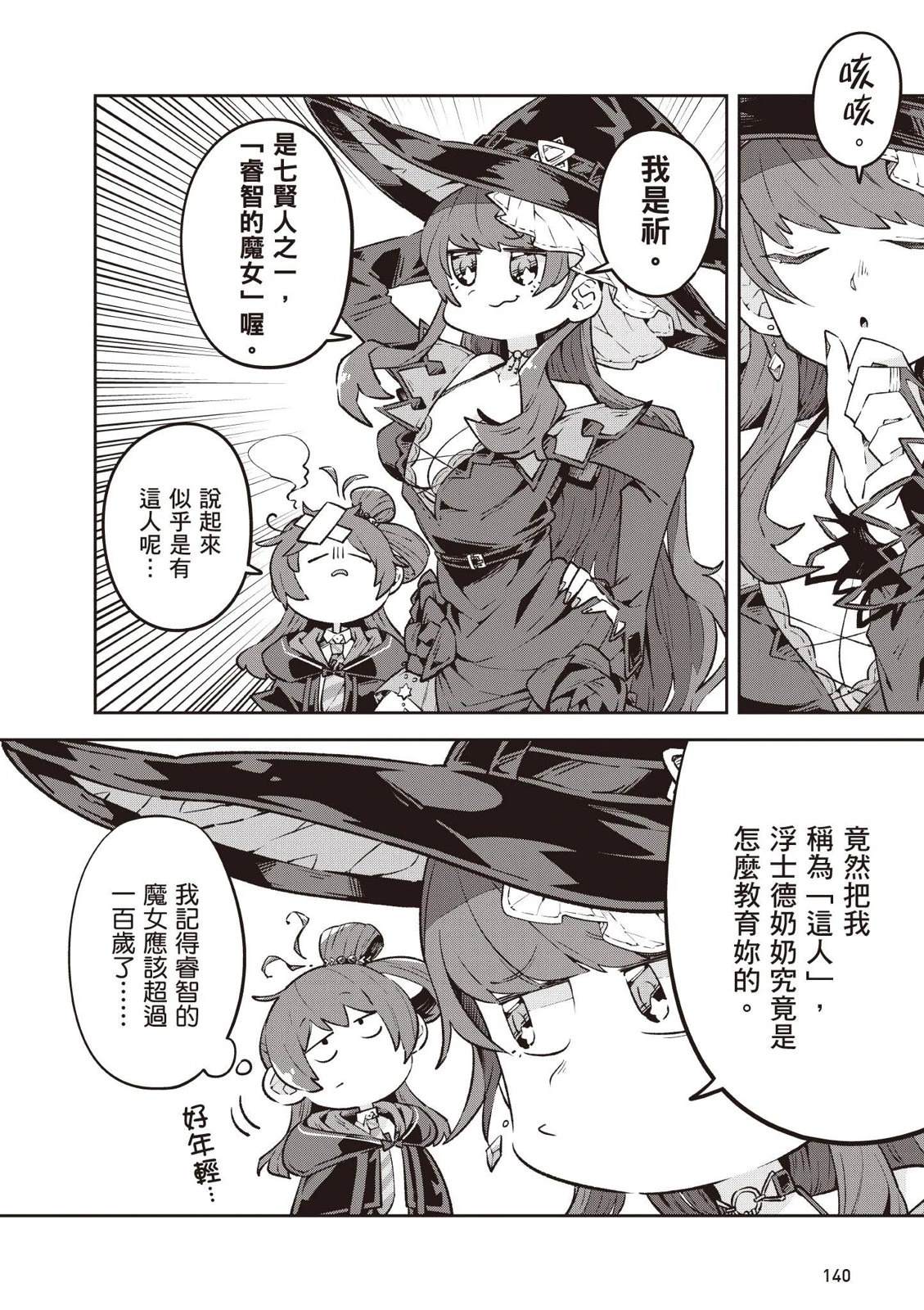 第1卷141