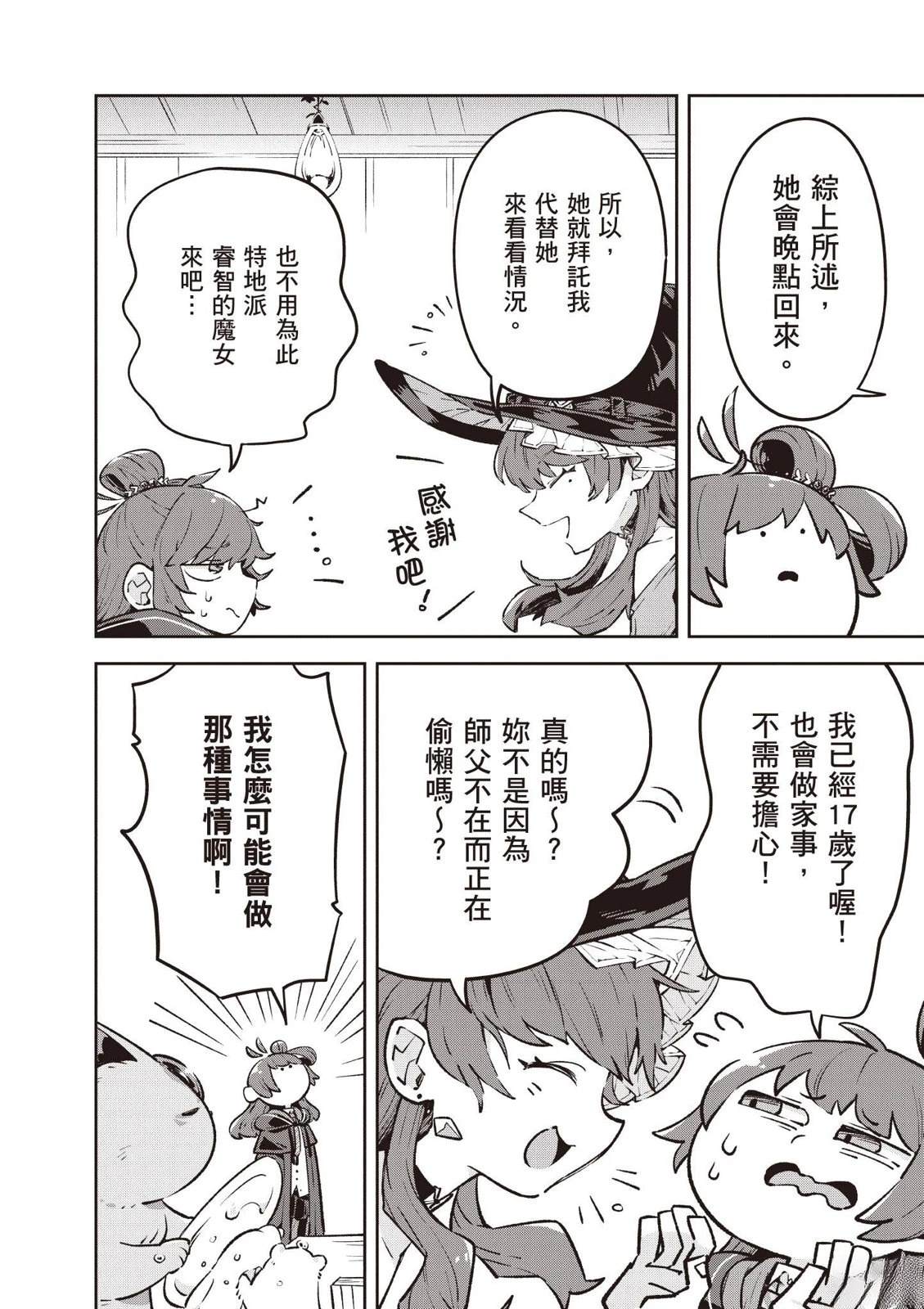 第1卷143
