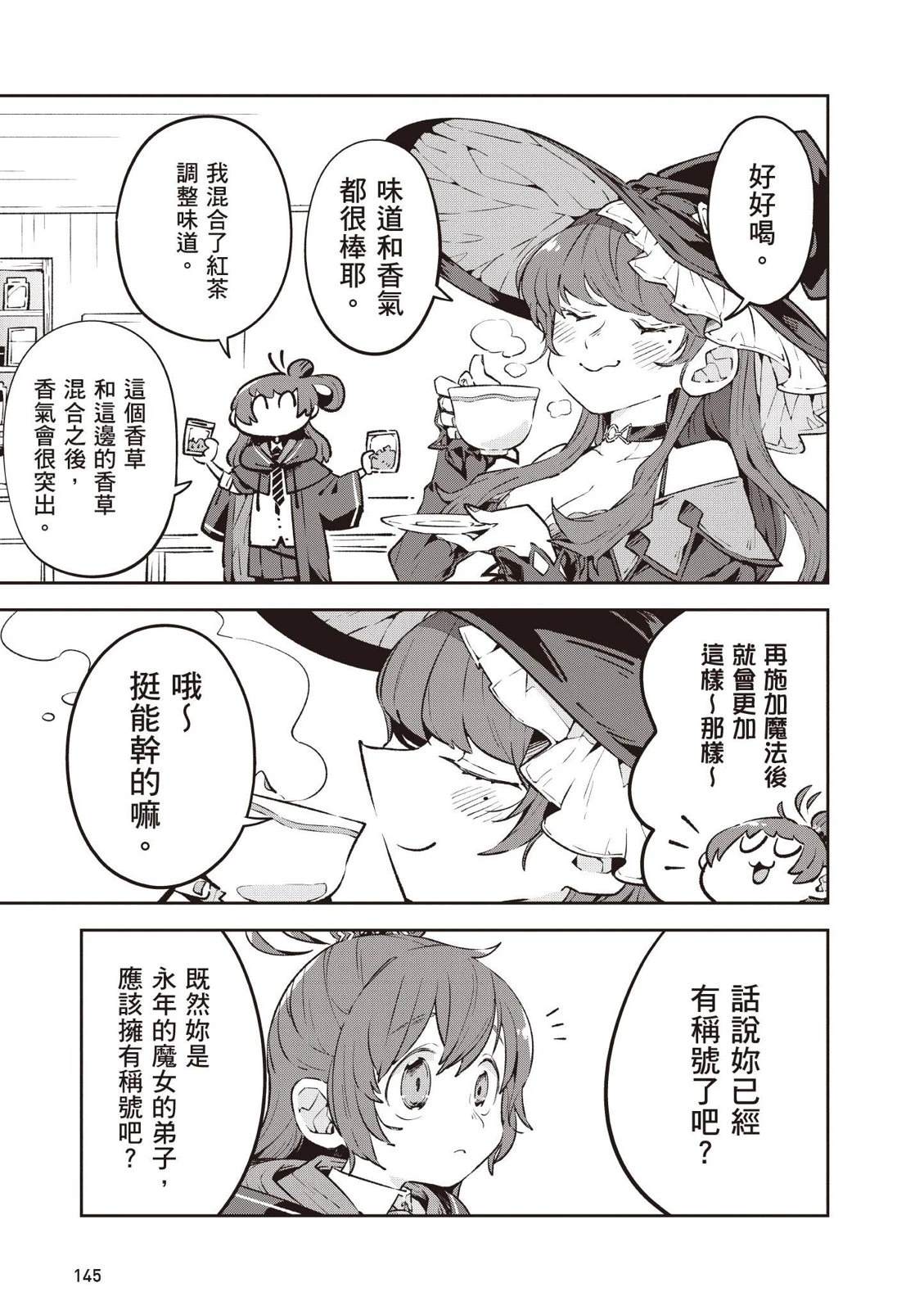 第1卷146
