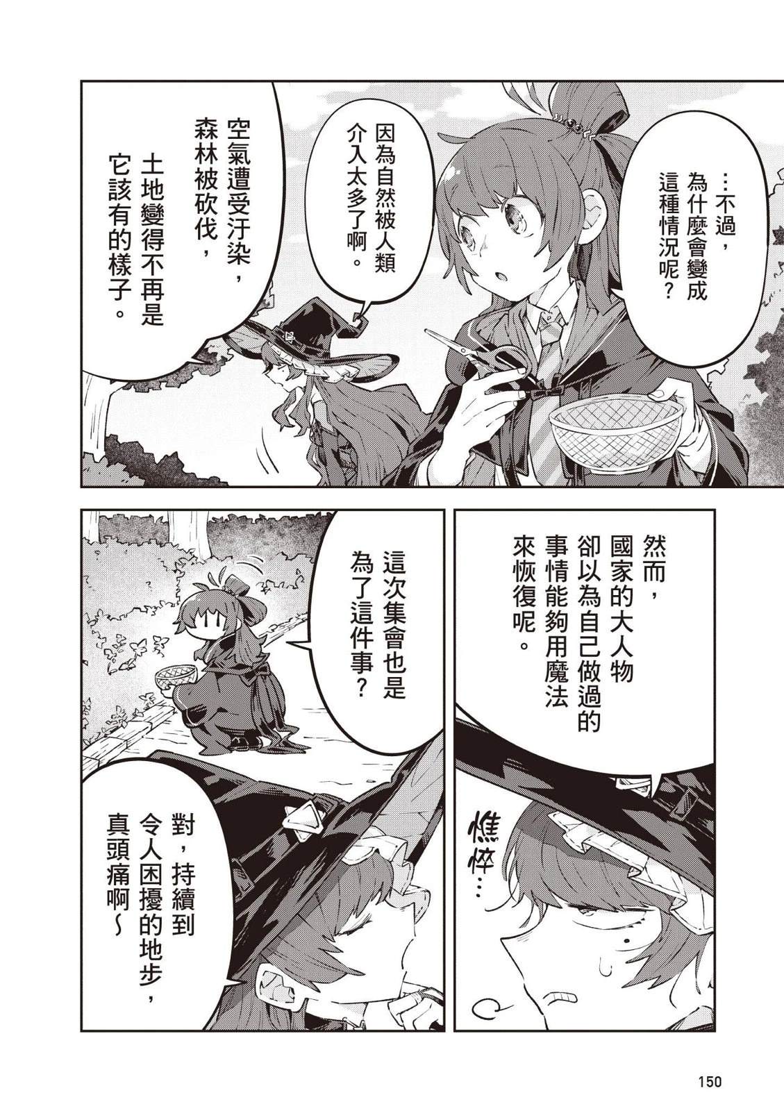 第1卷151