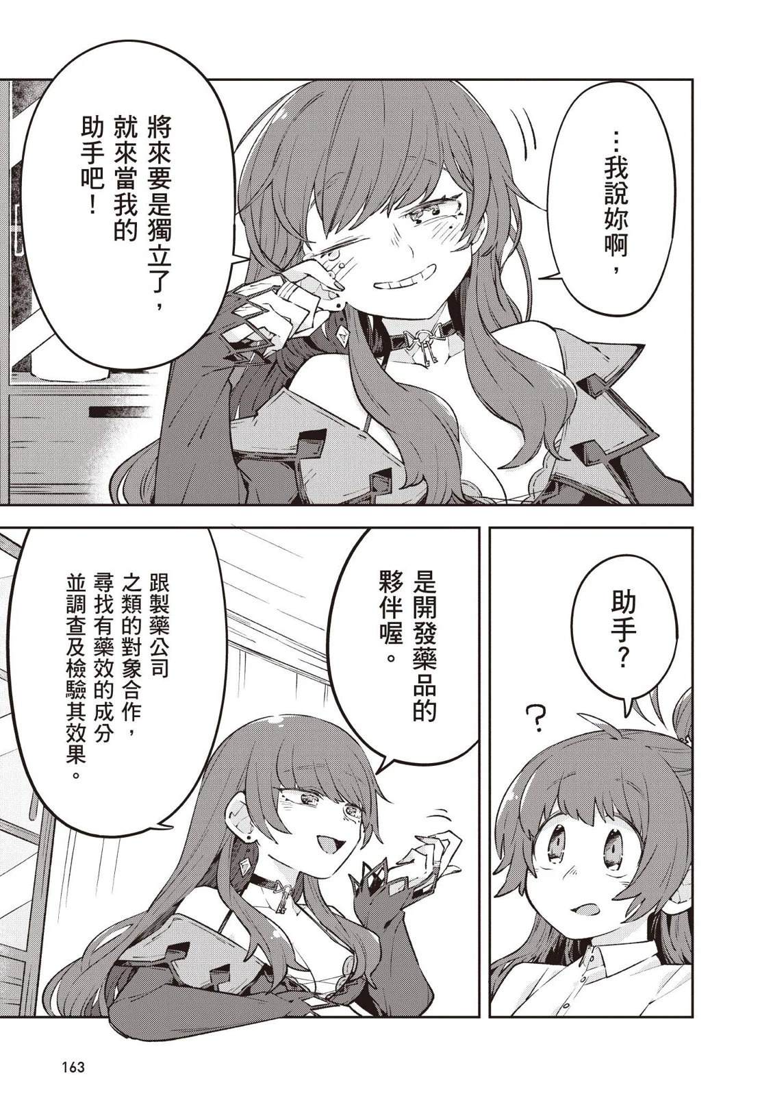 第1卷164