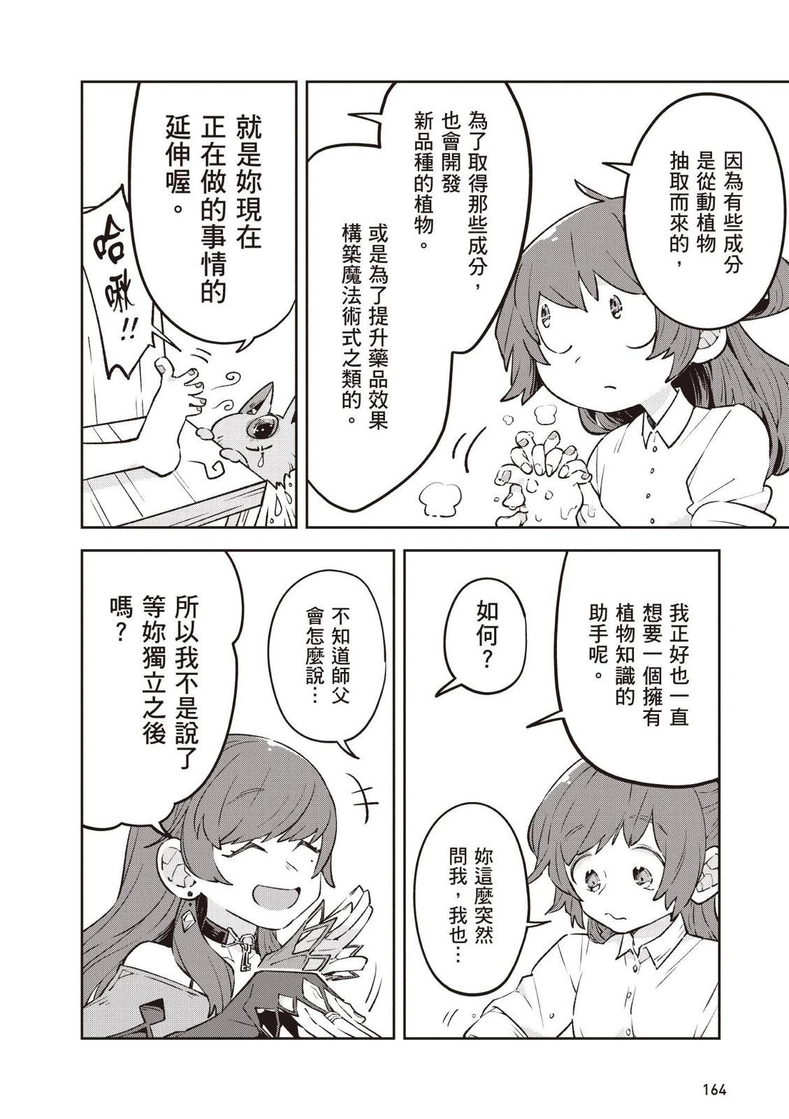 第1卷165