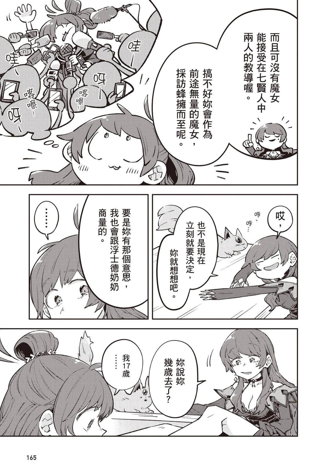 第1卷166