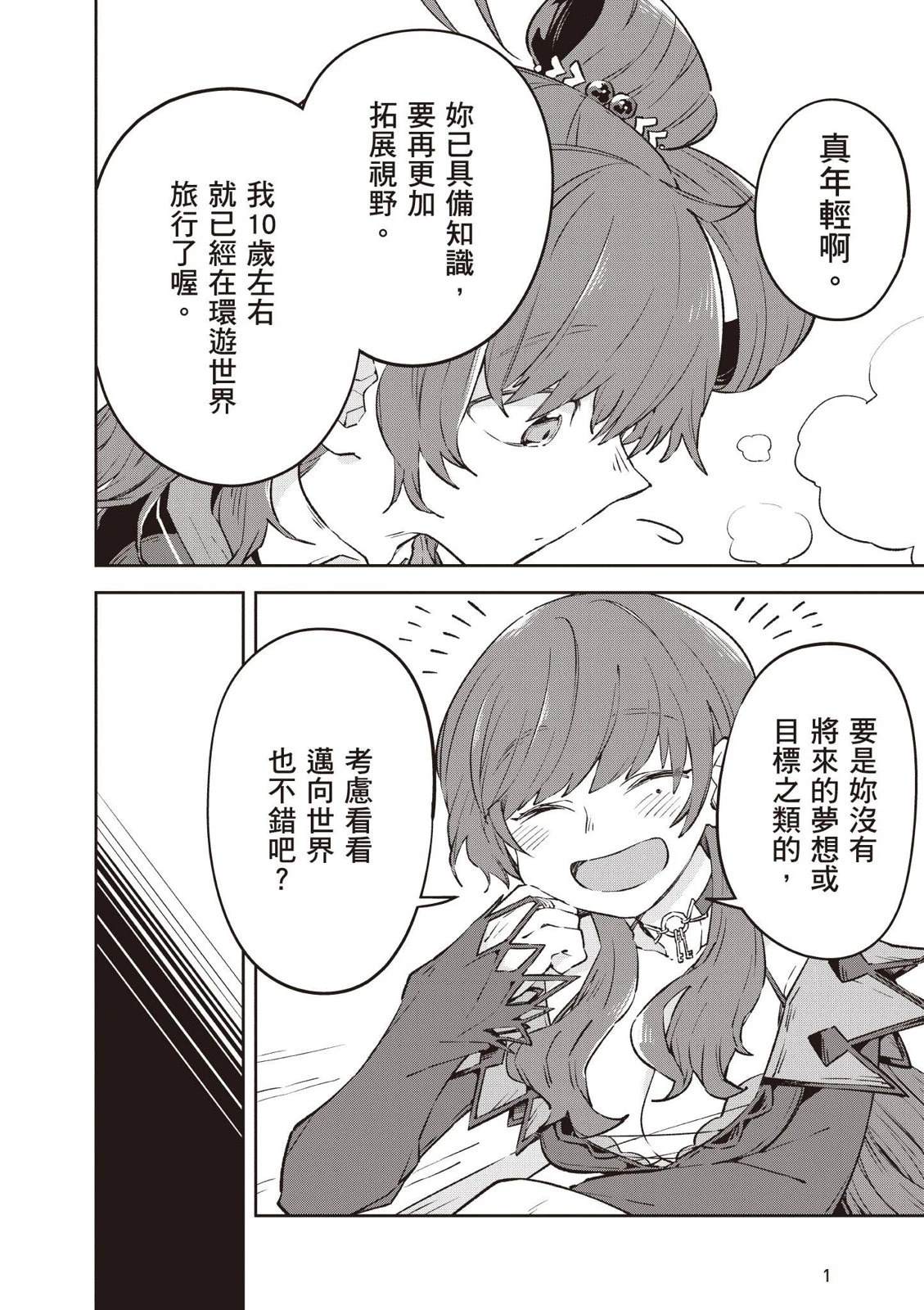 第1卷167