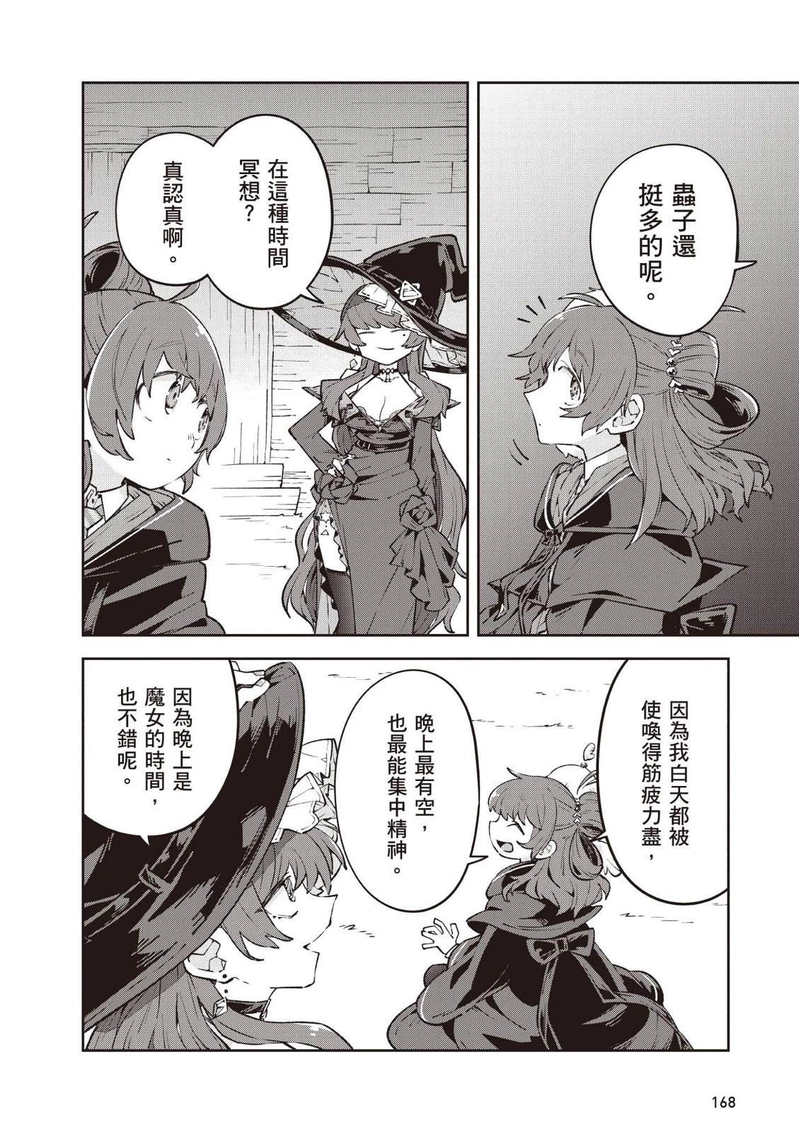 第1卷169