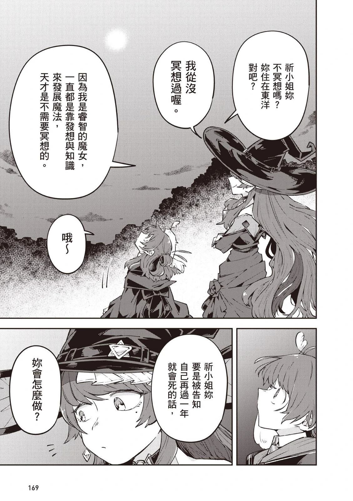 第1卷170