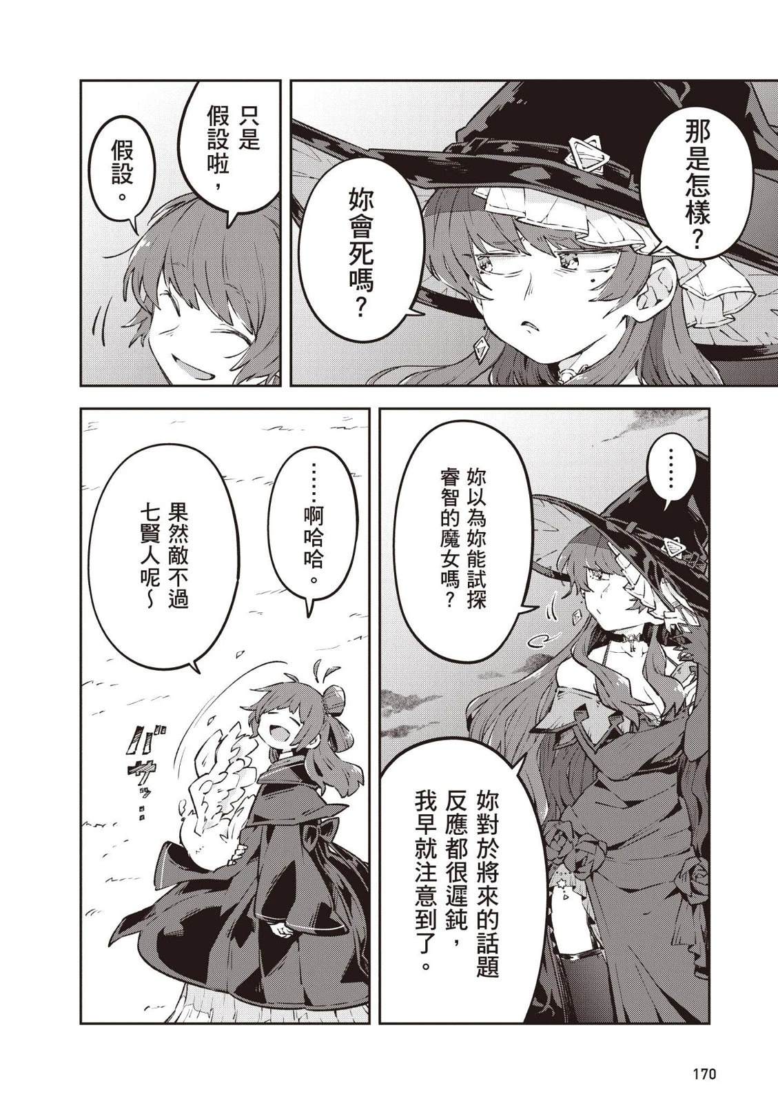 第1卷171