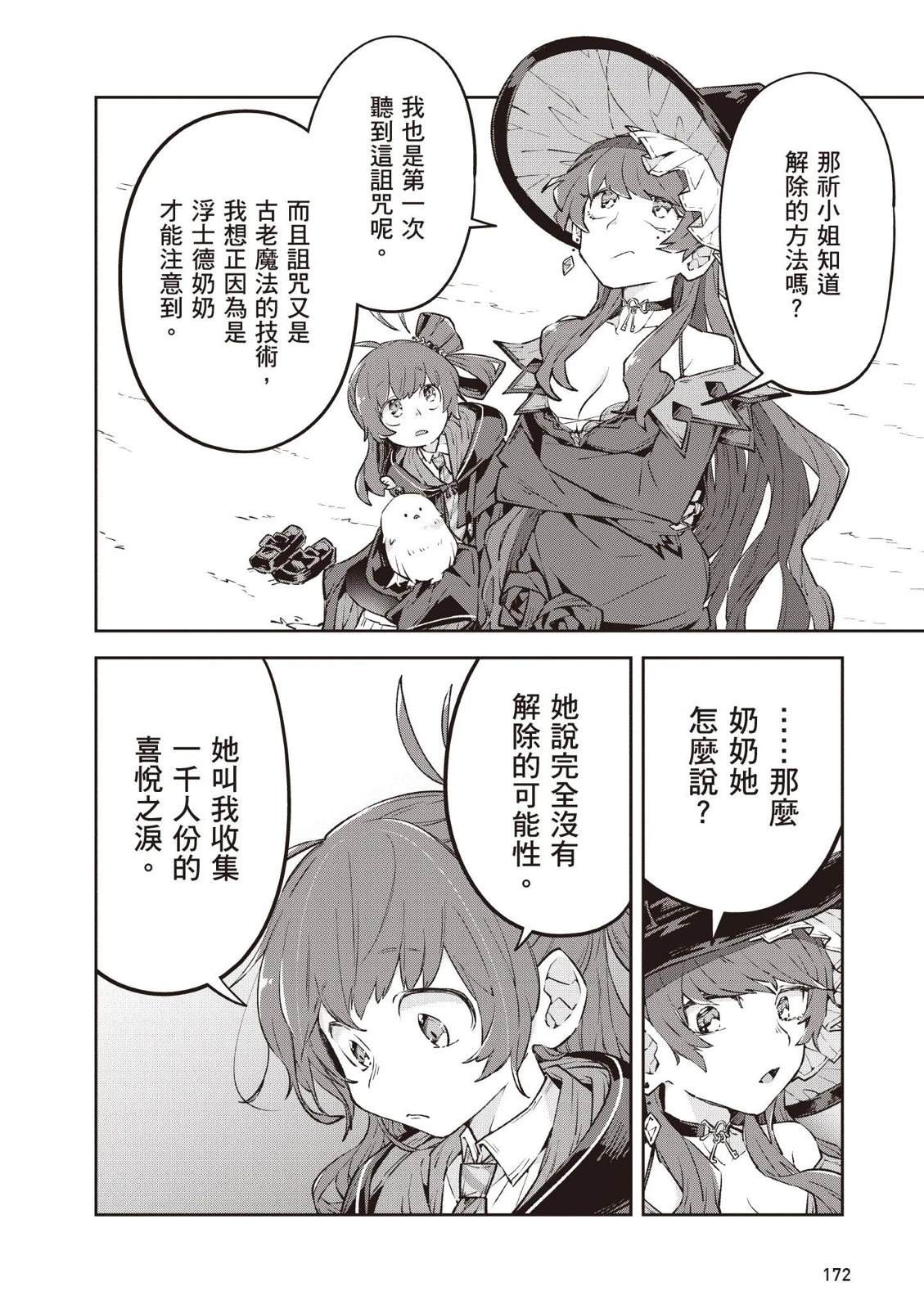 第1卷173
