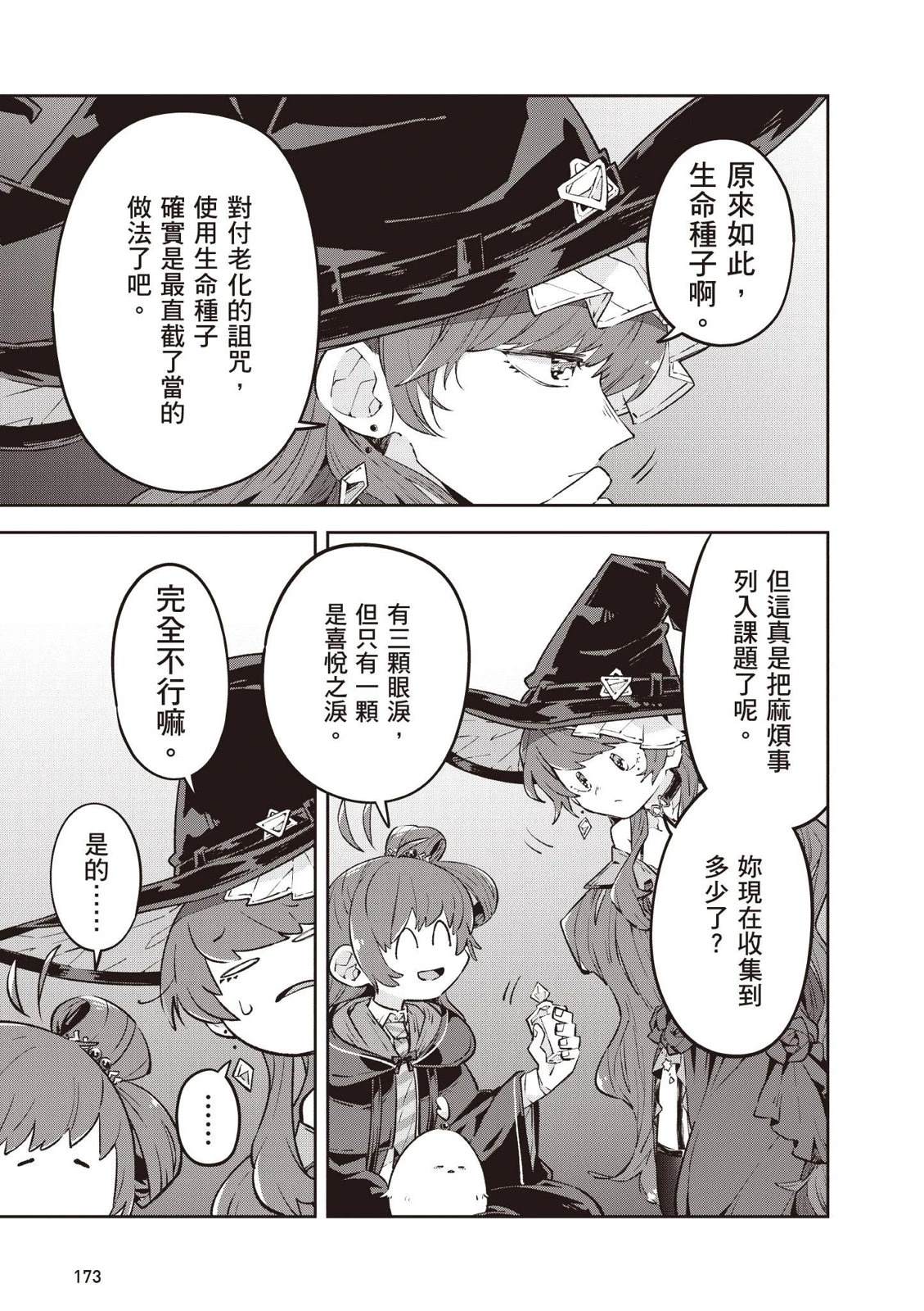 第1卷174