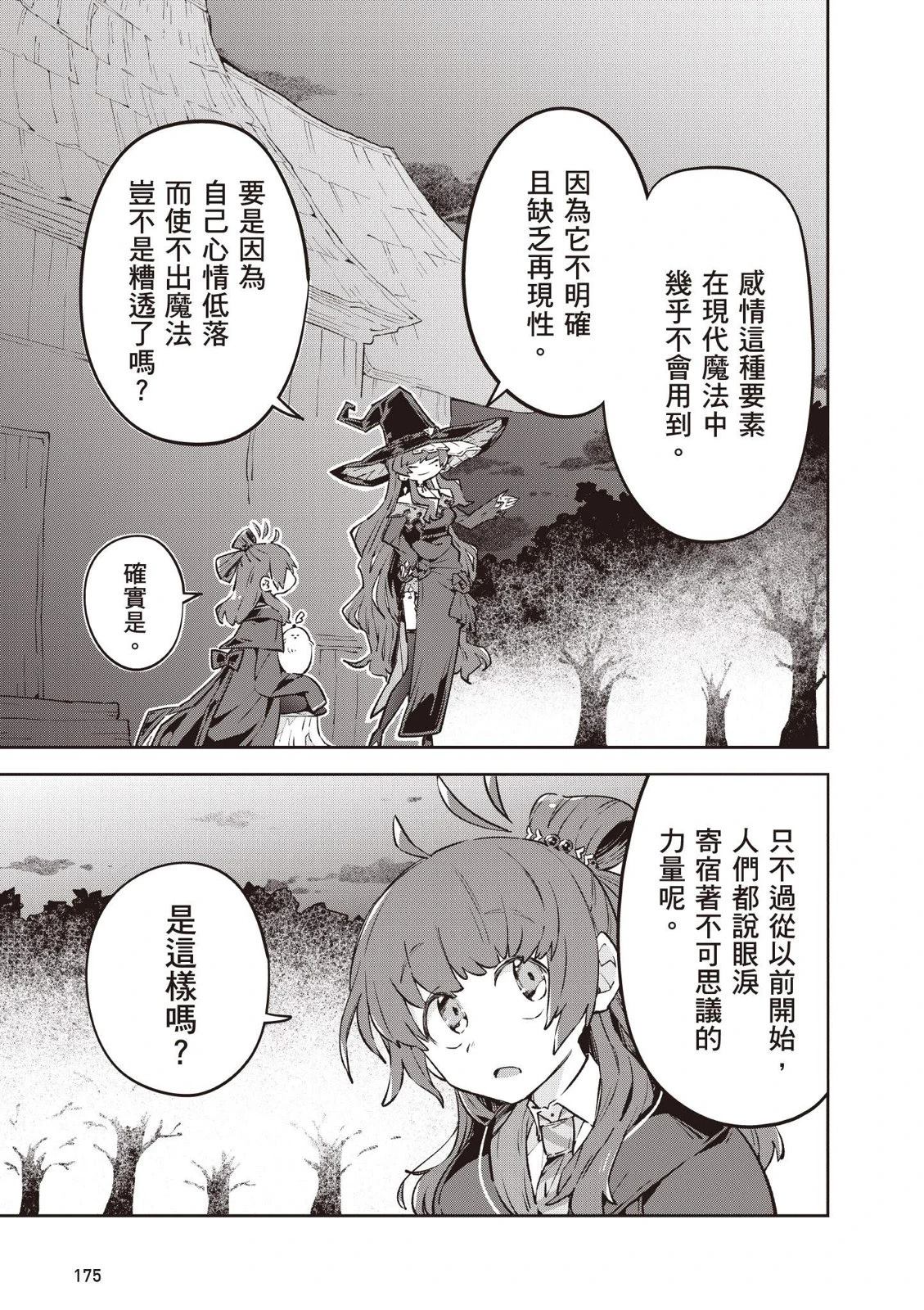 第1卷176