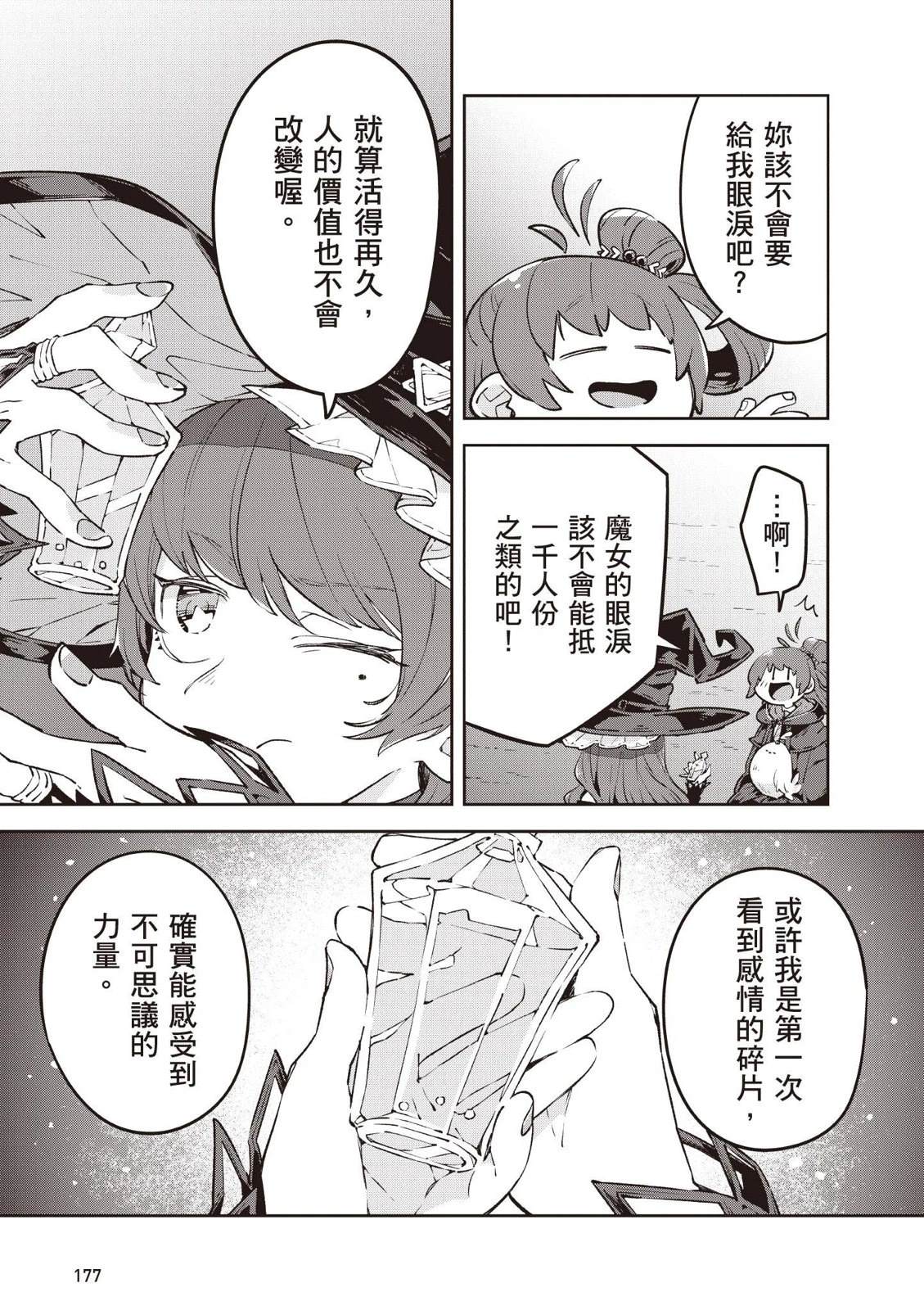 第1卷178