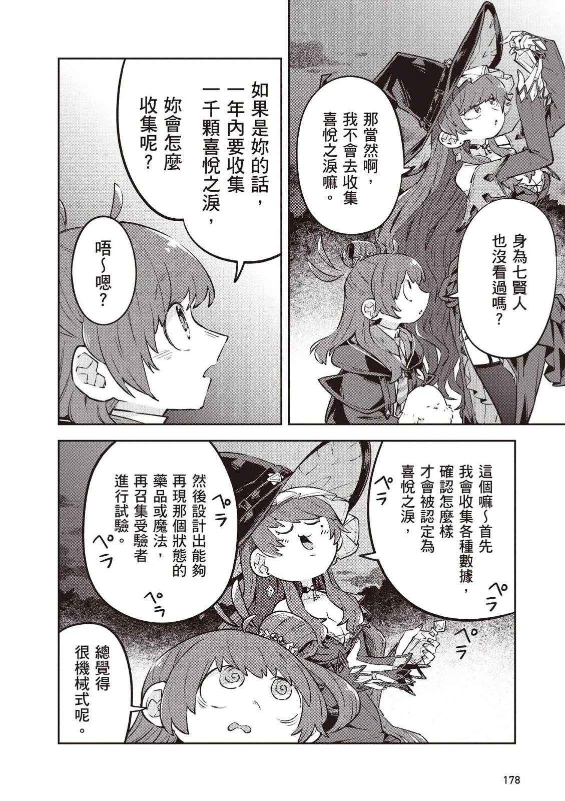 第1卷179