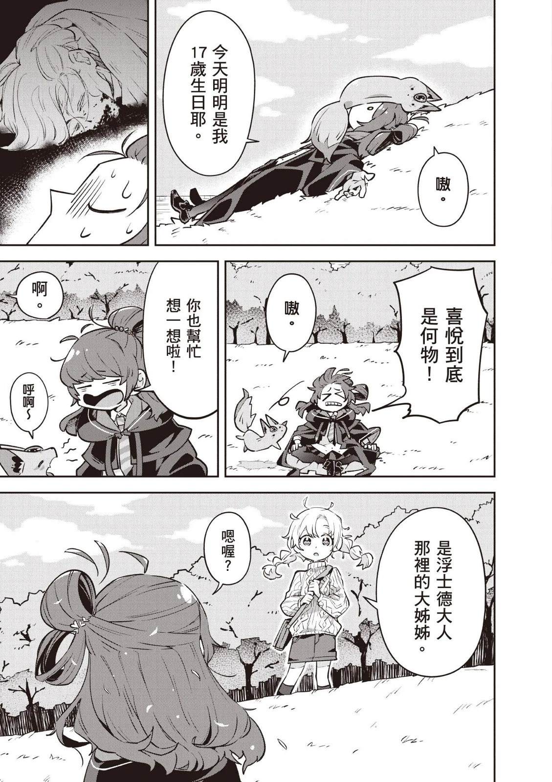 第1卷18