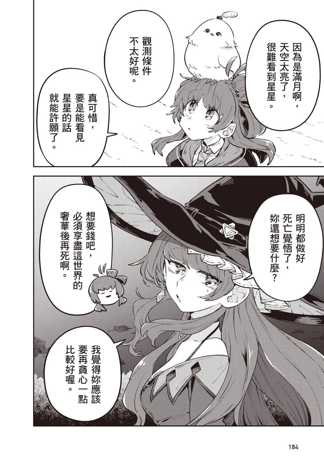 第1卷185