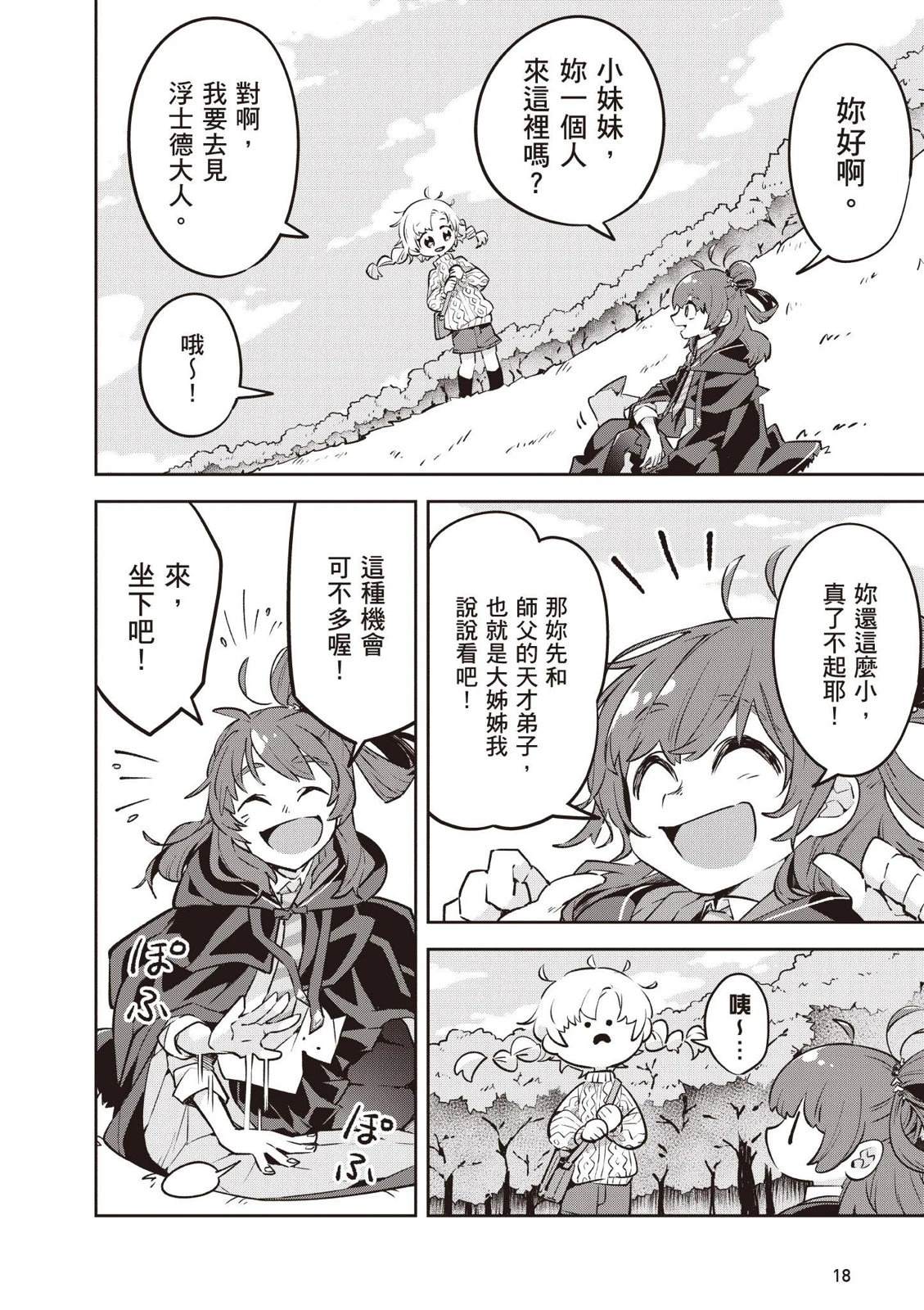 第1卷19