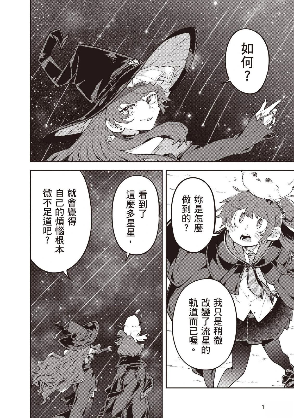 第1卷191