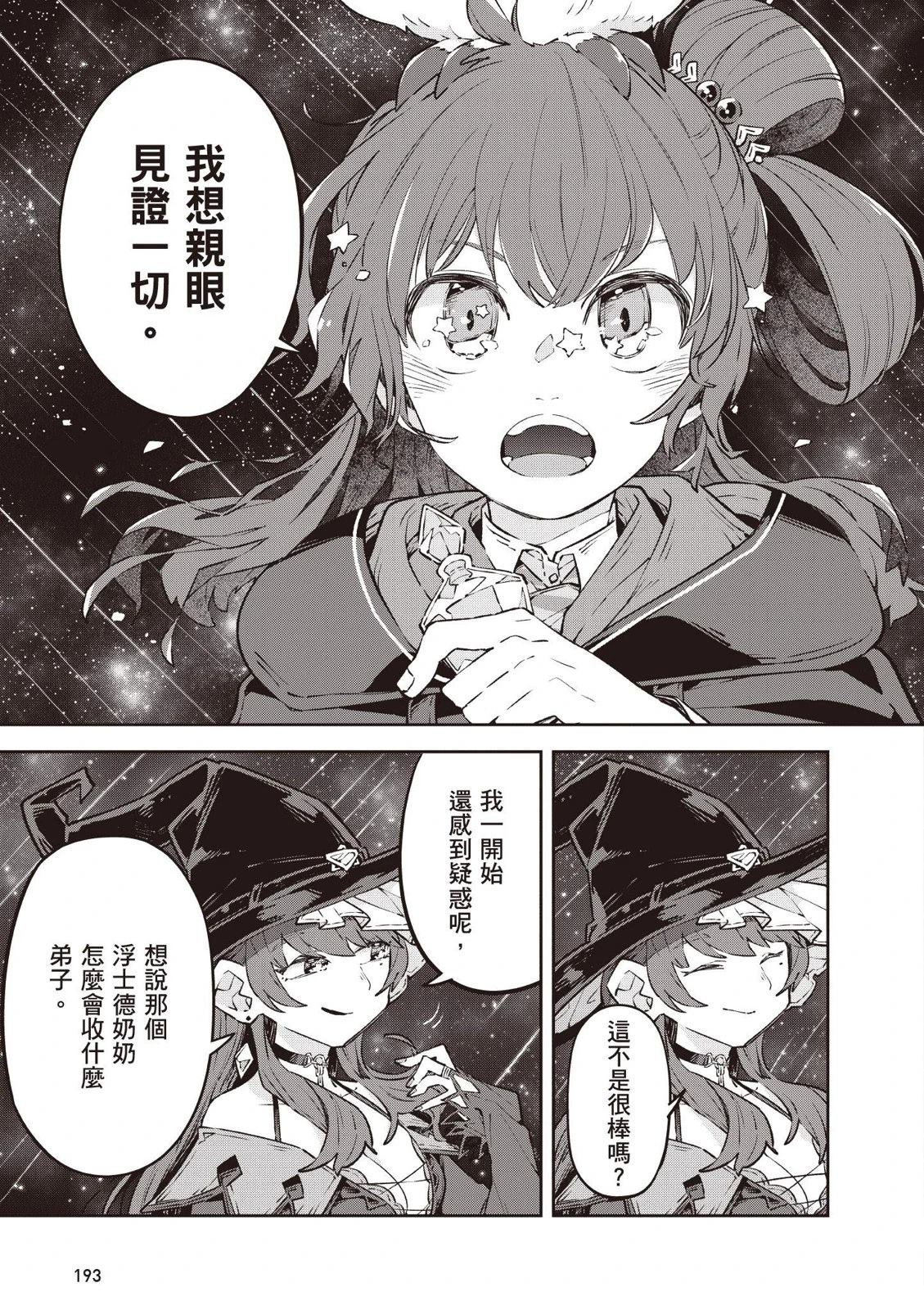 第1卷194