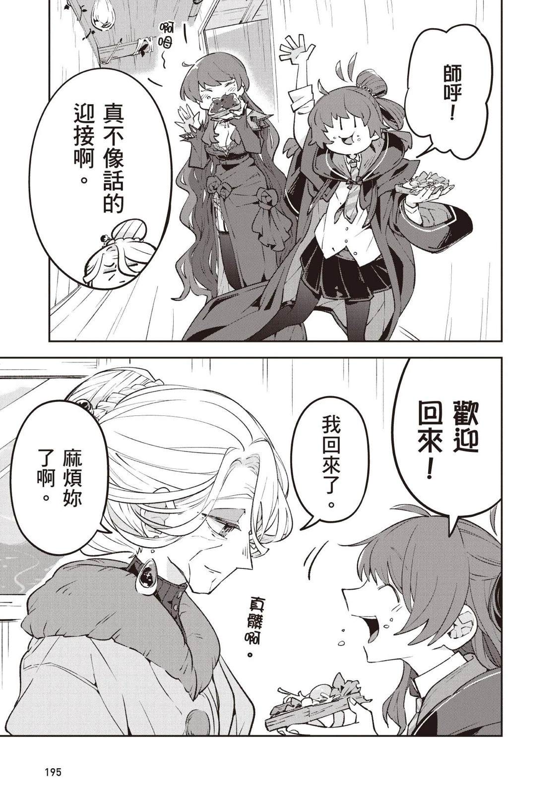 第1卷196