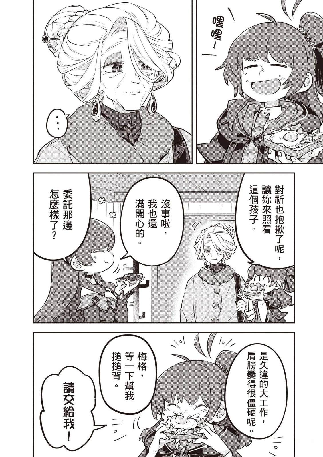 第1卷197