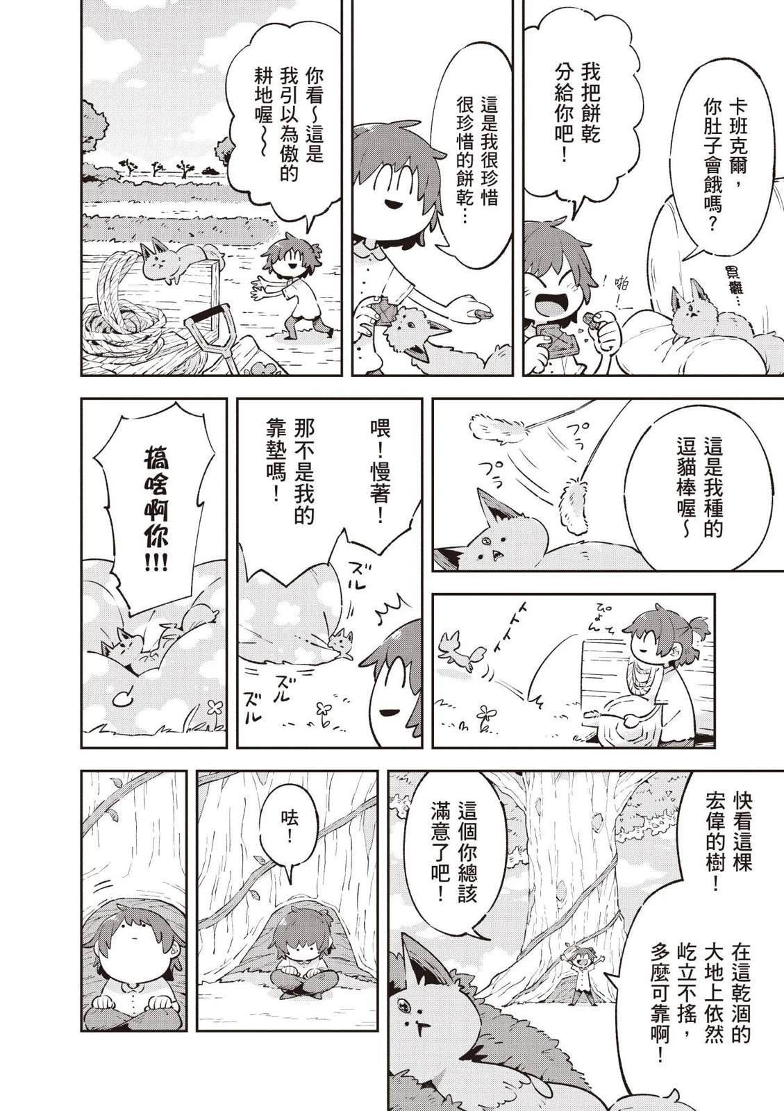 第1卷207