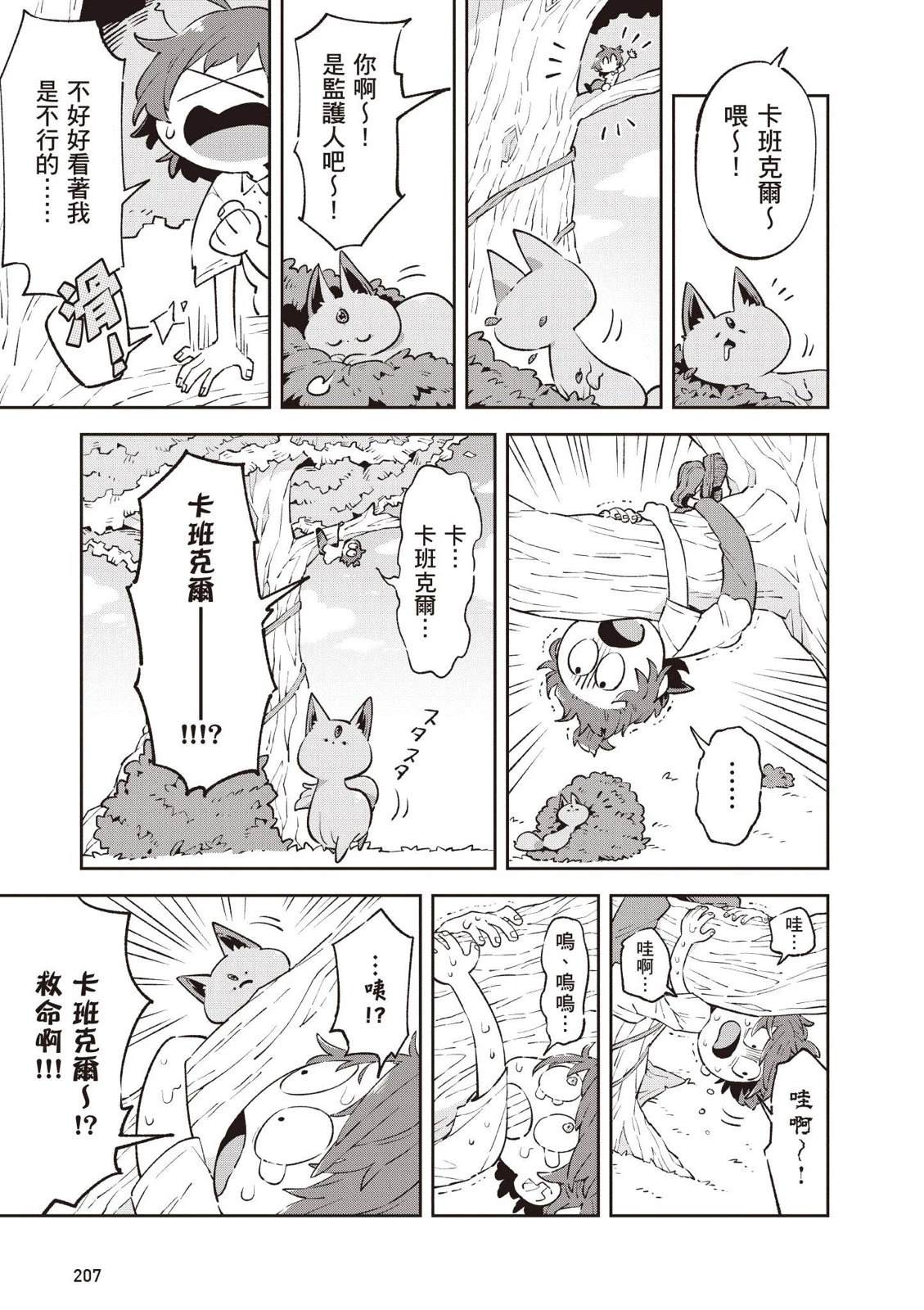 第1卷208