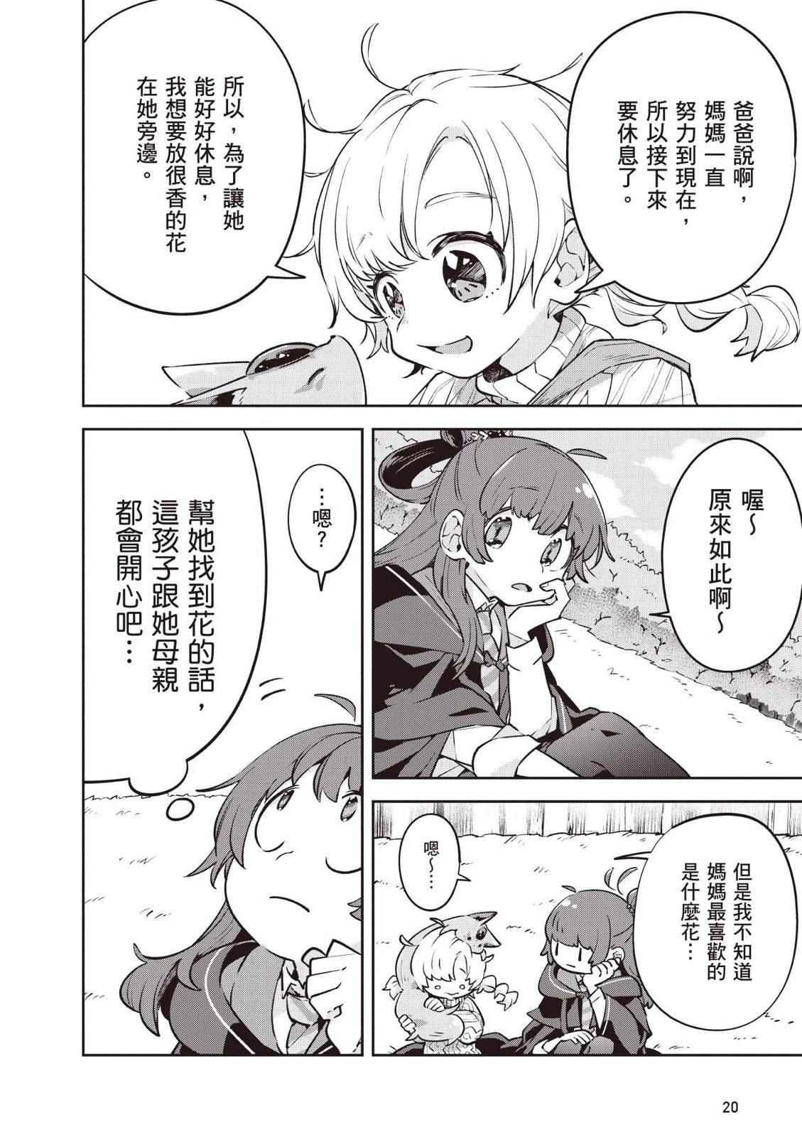 第1卷21