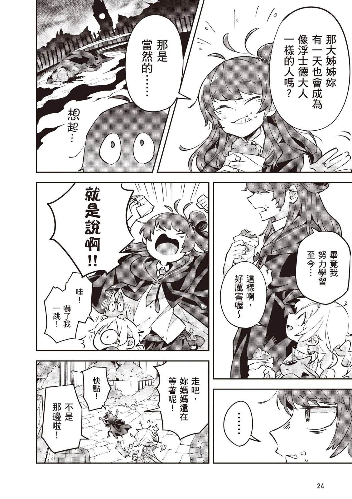 第1卷25