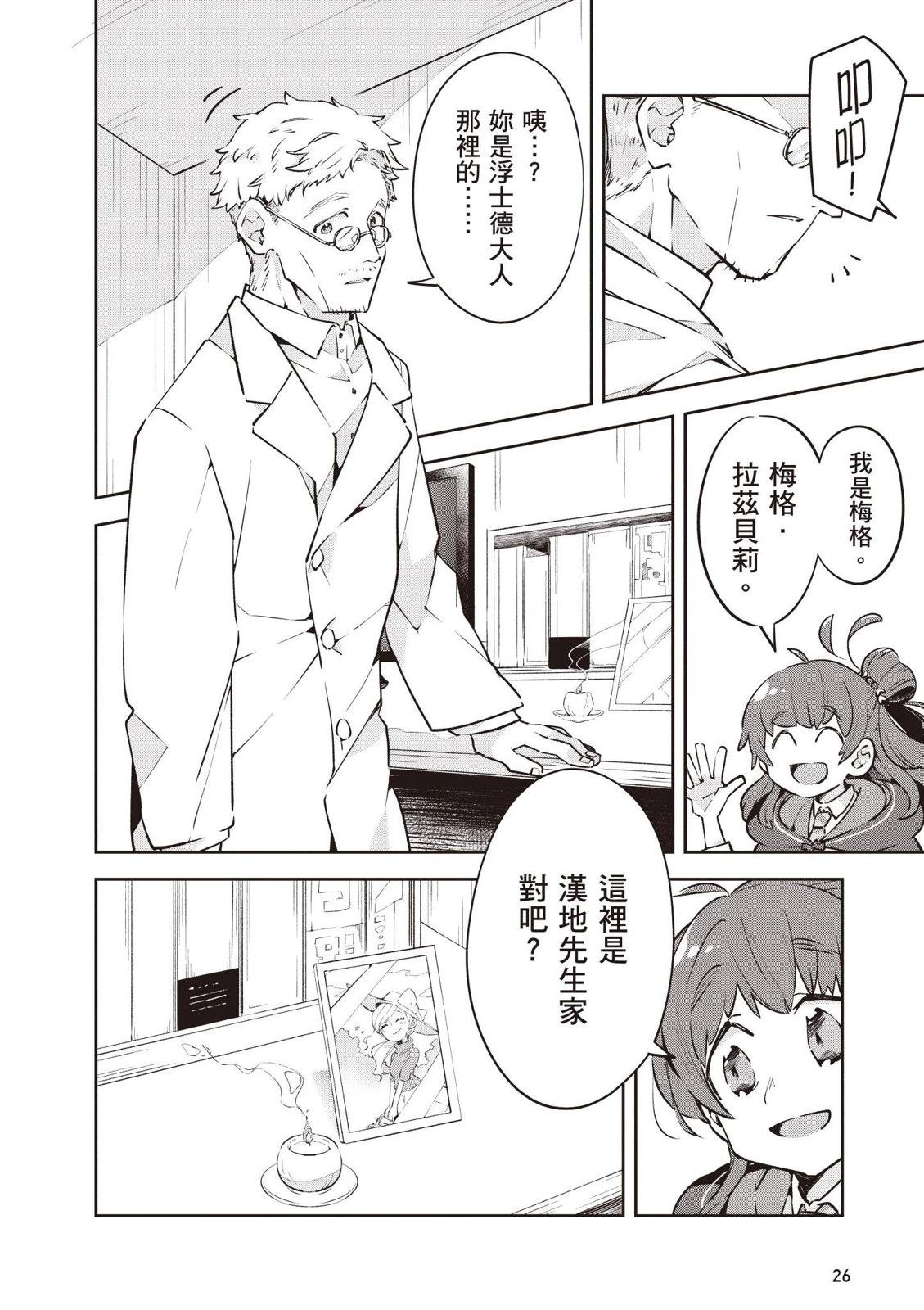 第1卷27