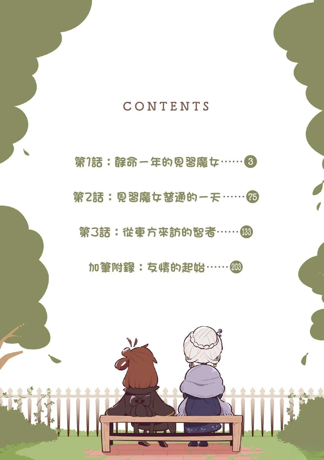 第1卷3