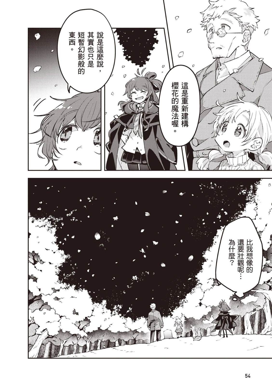 第1卷55