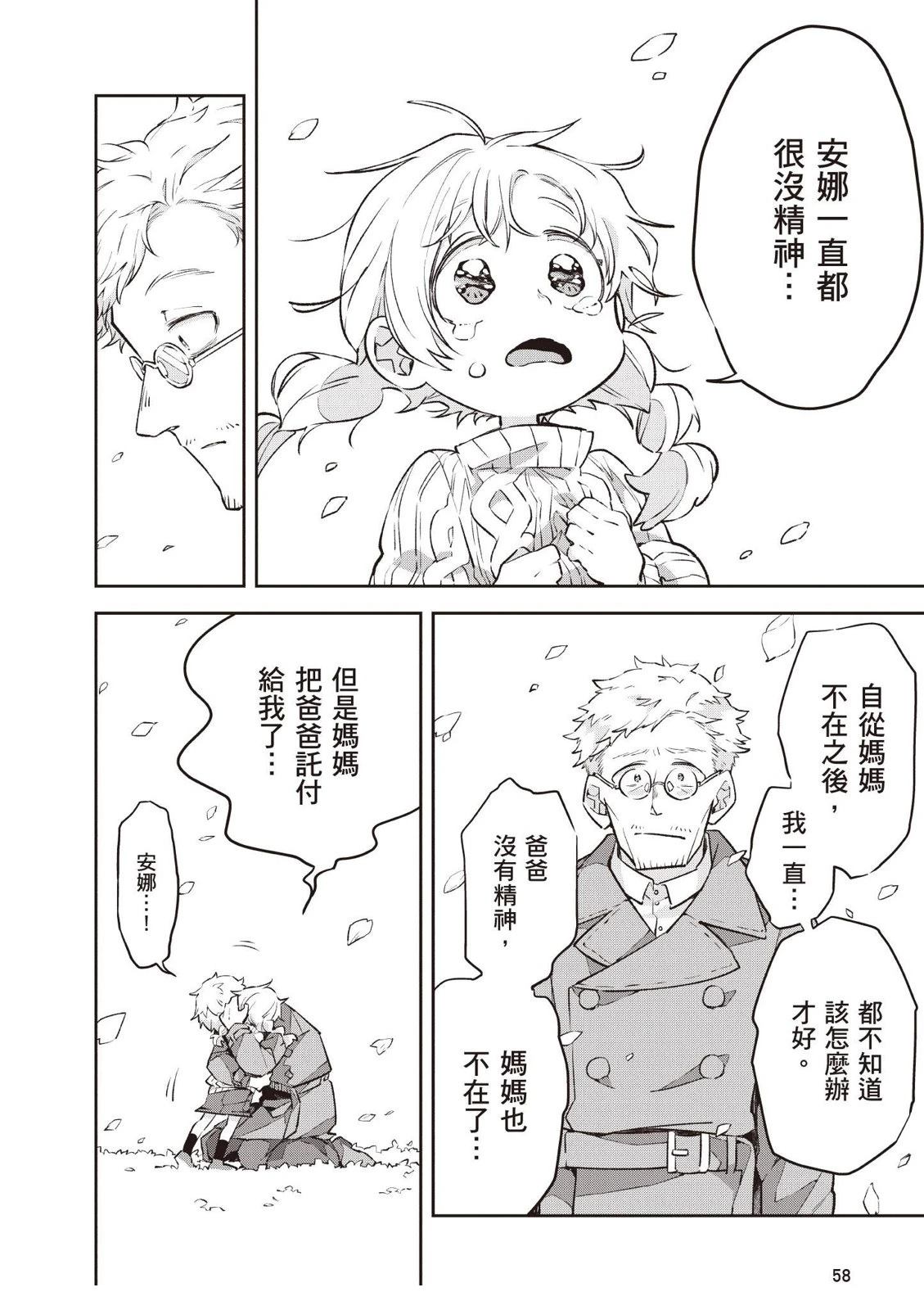第1卷59