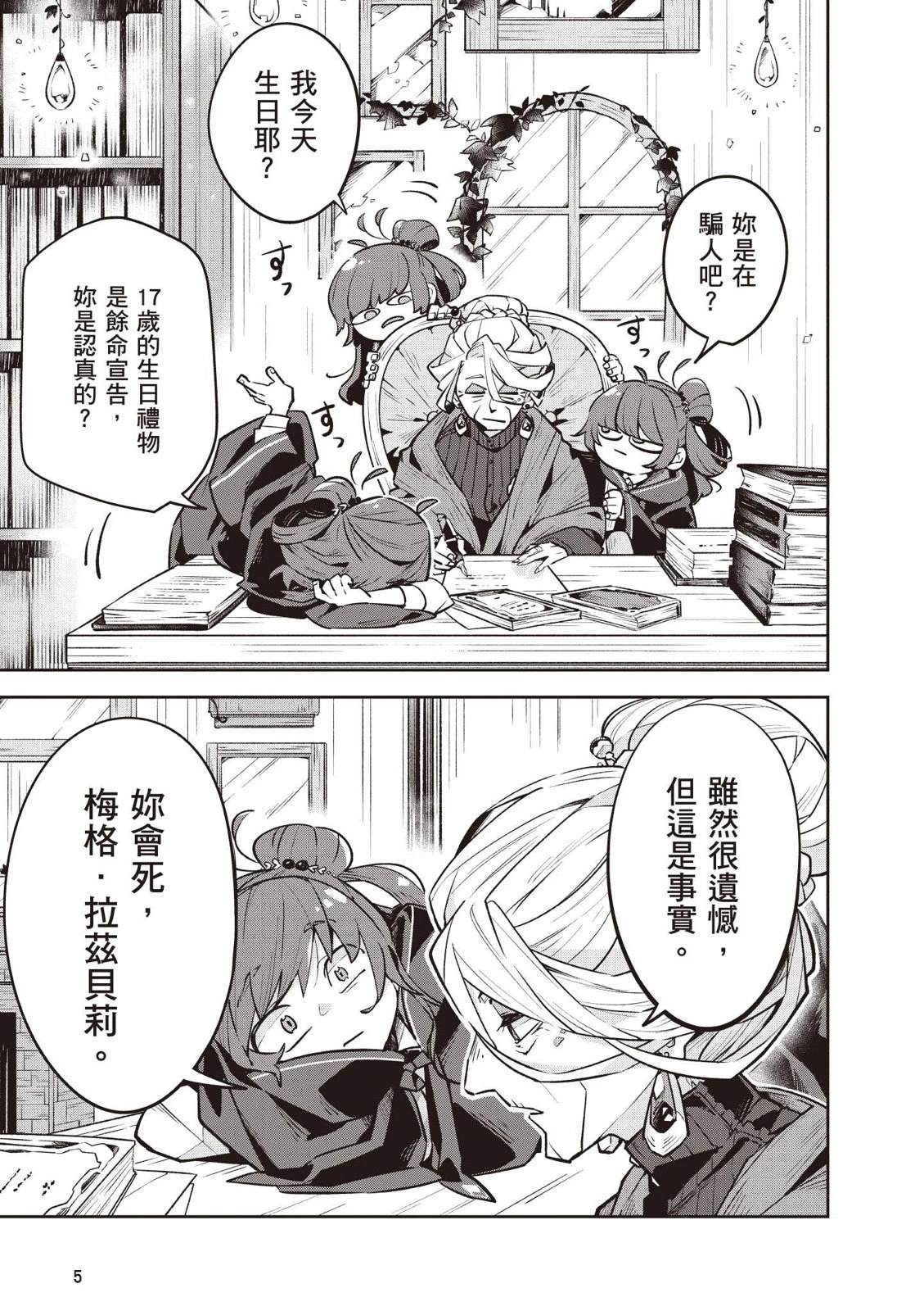 第1卷6