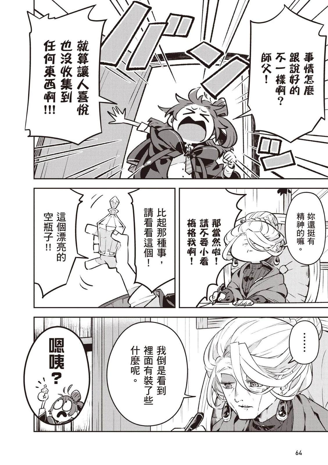 第1卷65