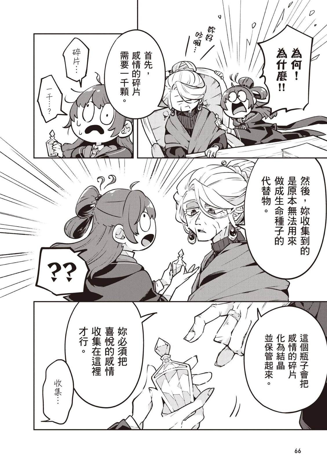 第1卷67