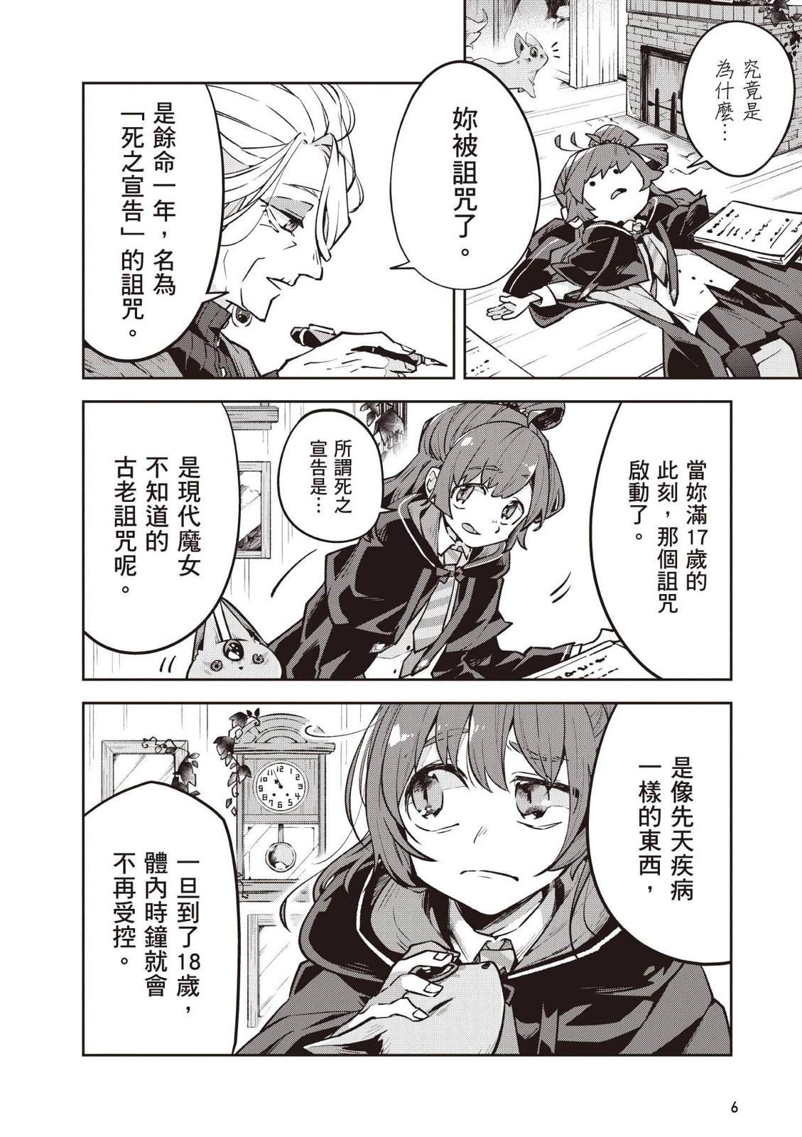第1卷7