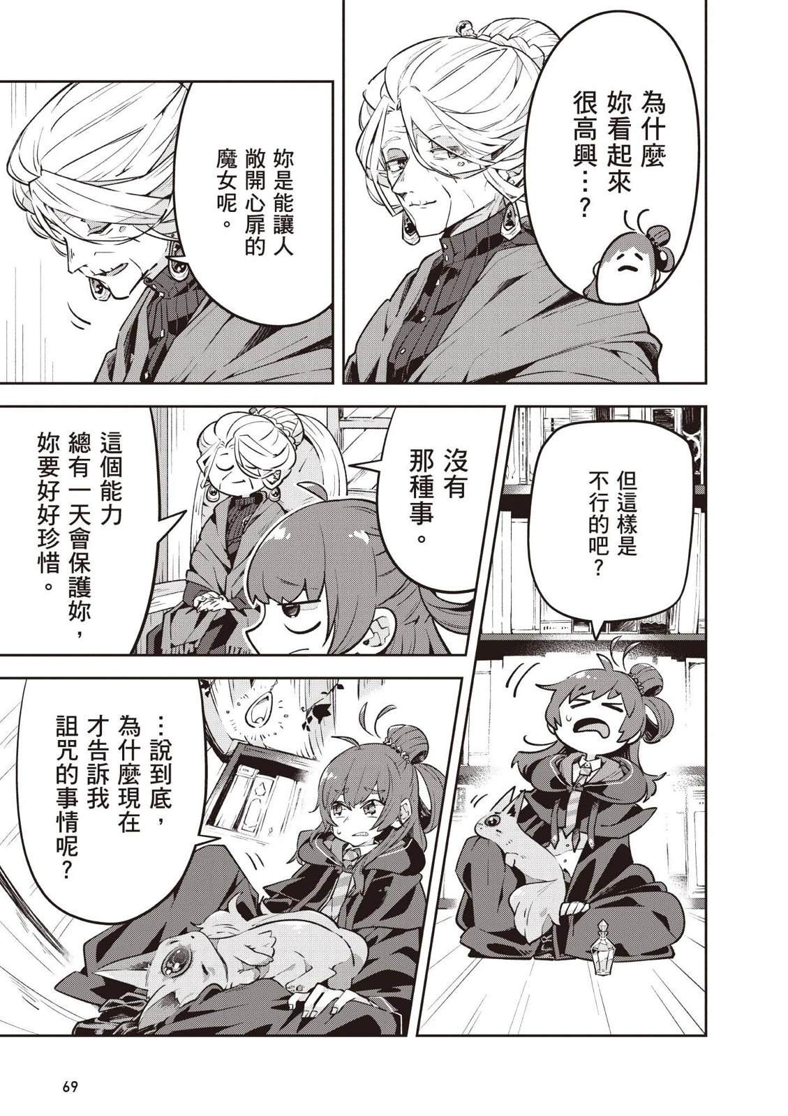第1卷70