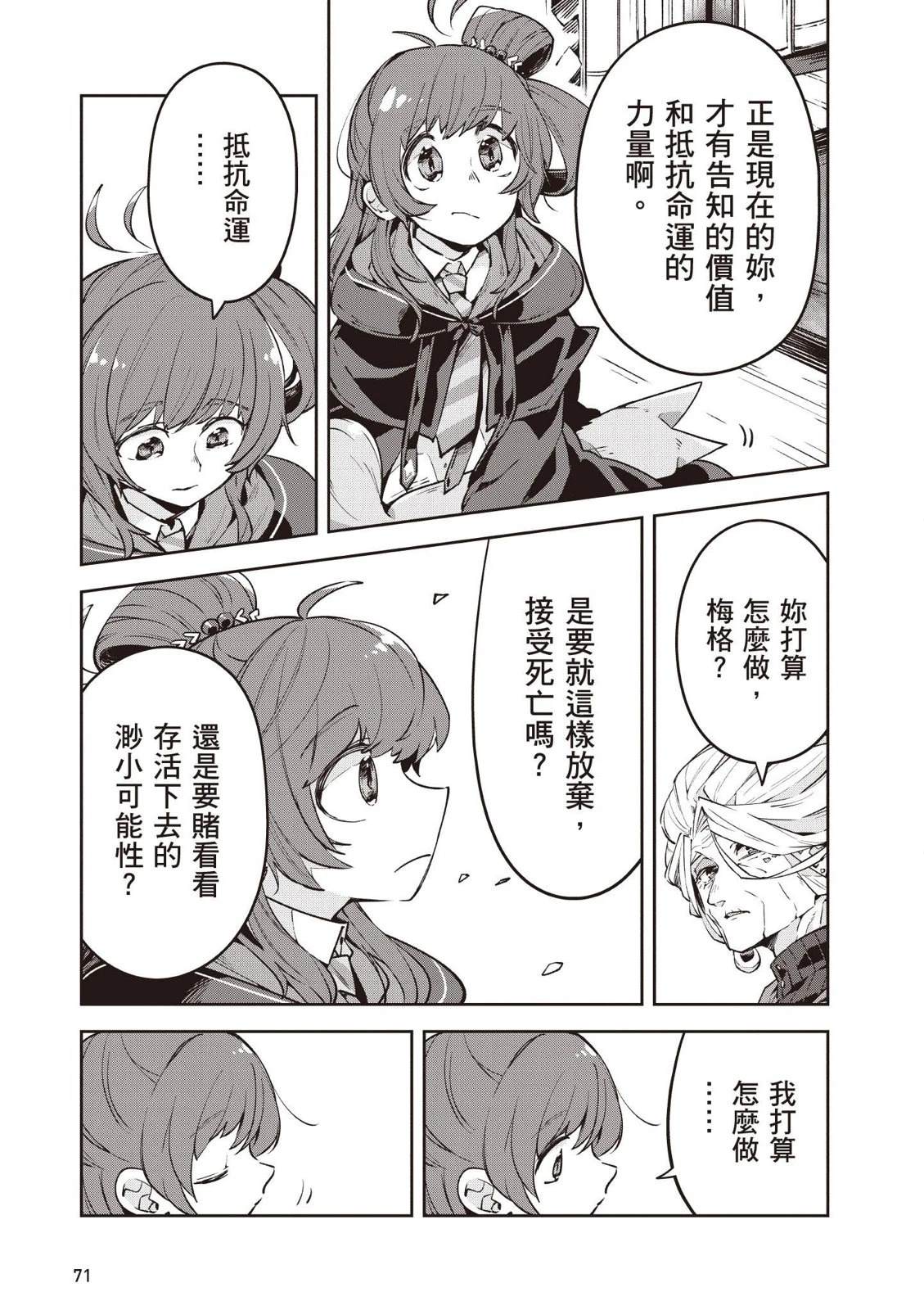 第1卷72