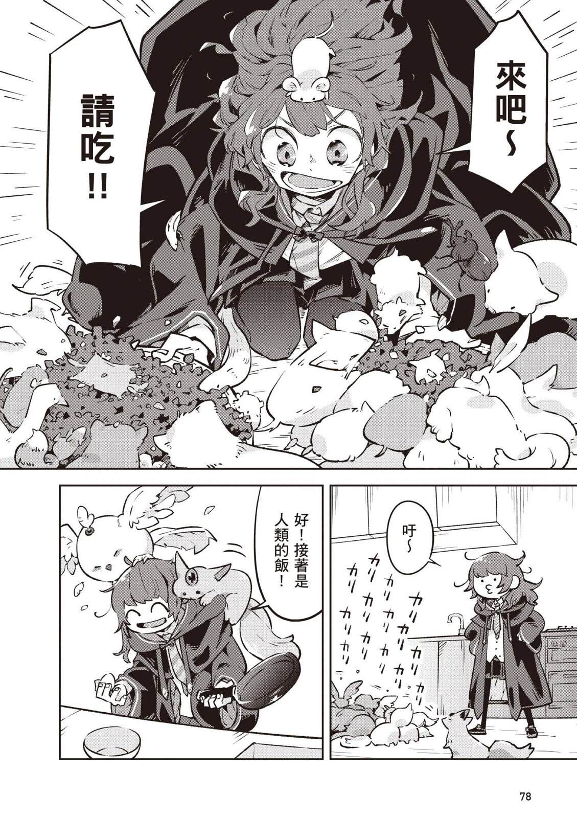 第1卷79