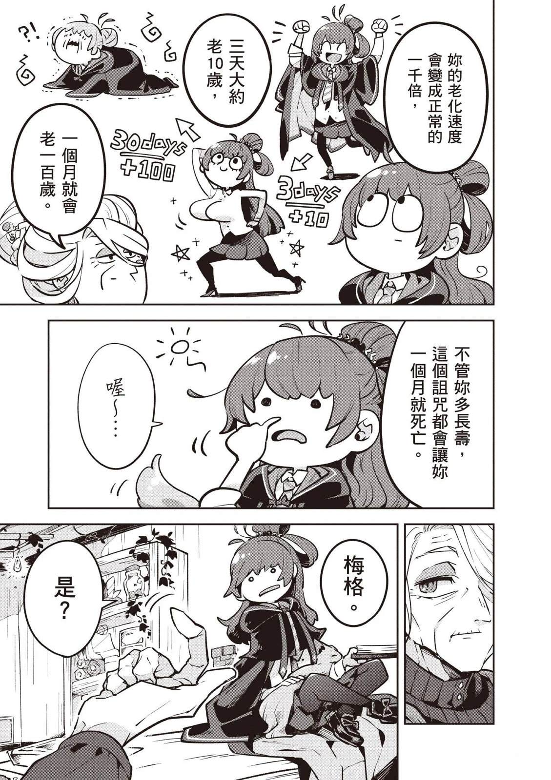 第1卷8