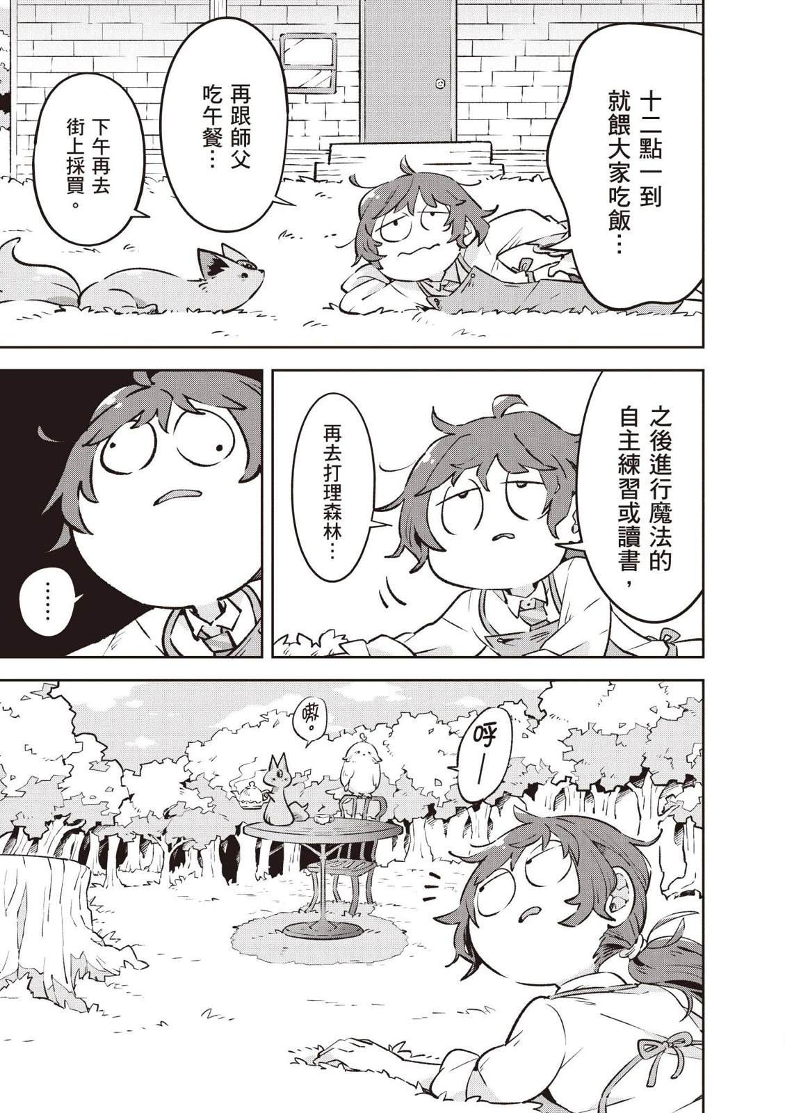 第1卷84