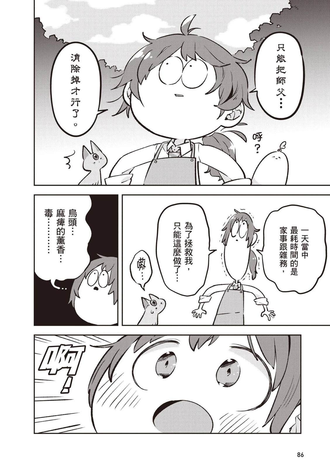 第1卷87