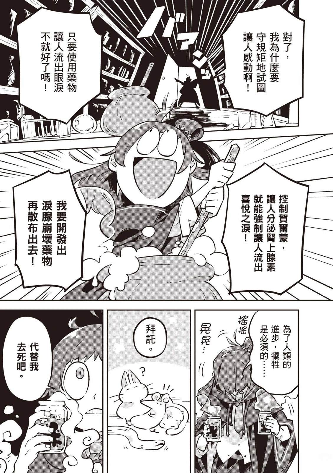 第1卷88