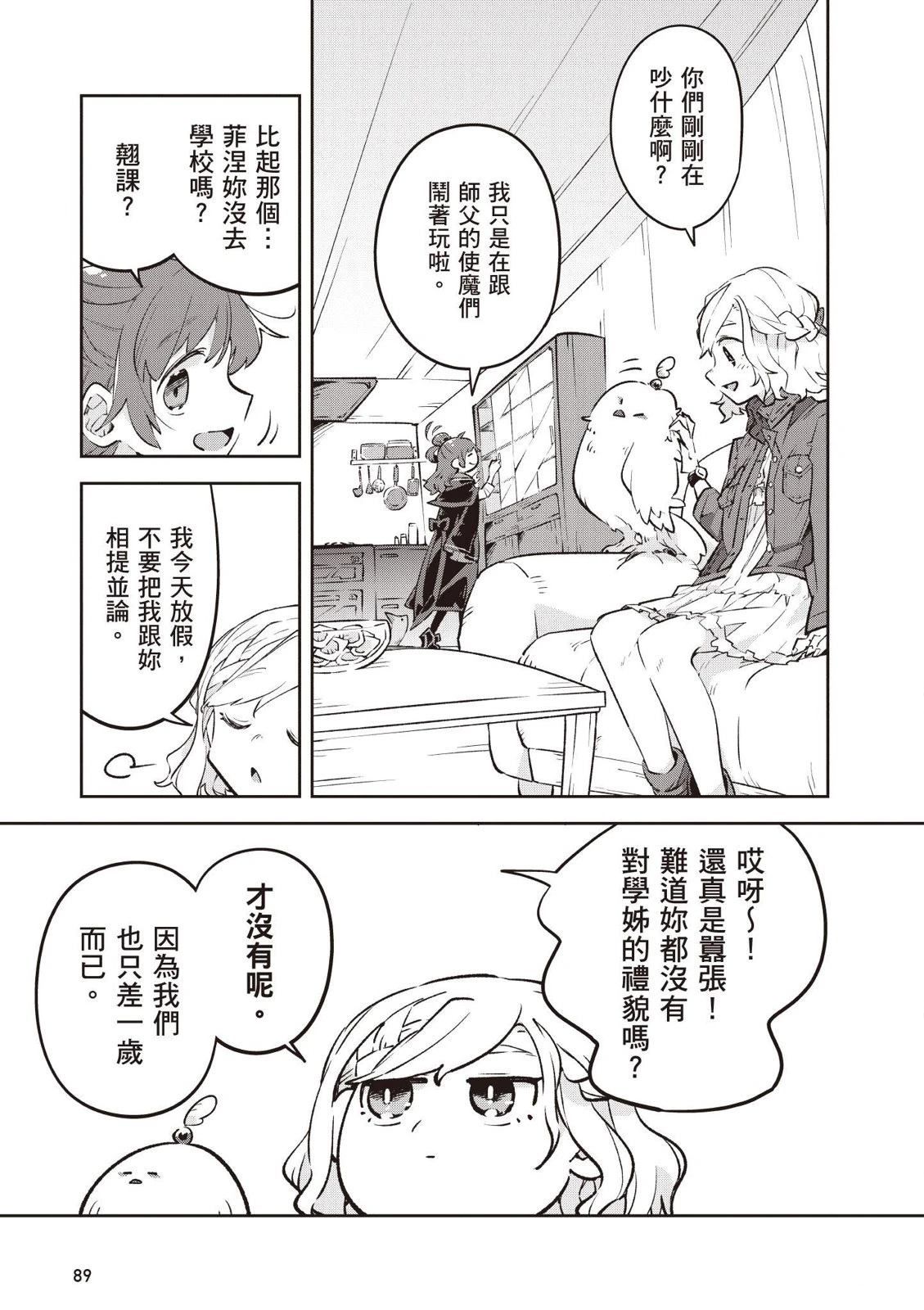 第1卷90