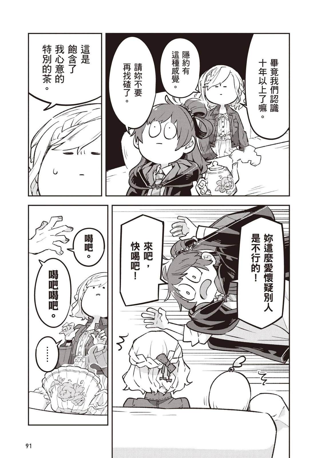 第1卷92