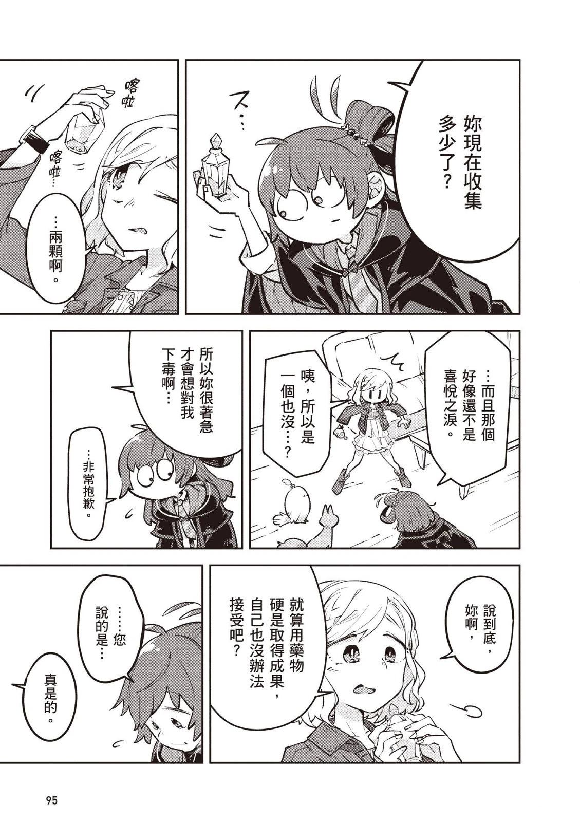 第1卷96