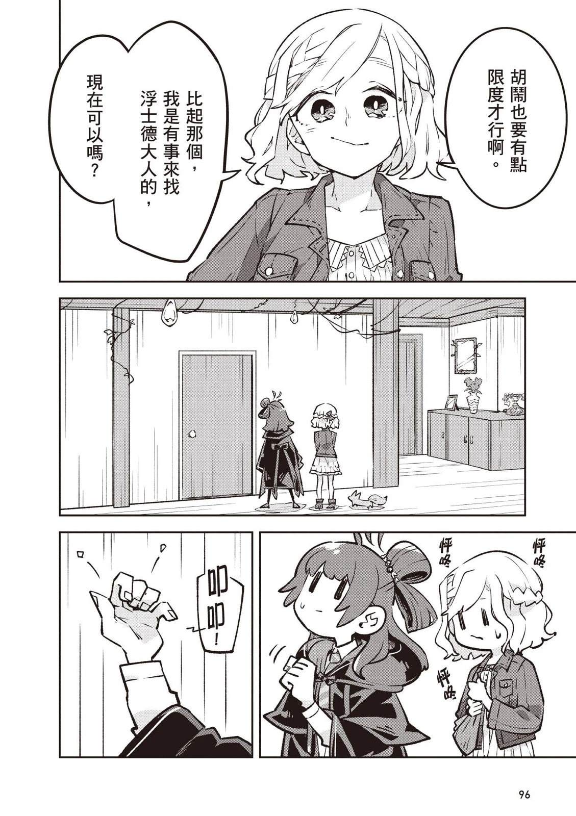 第1卷97