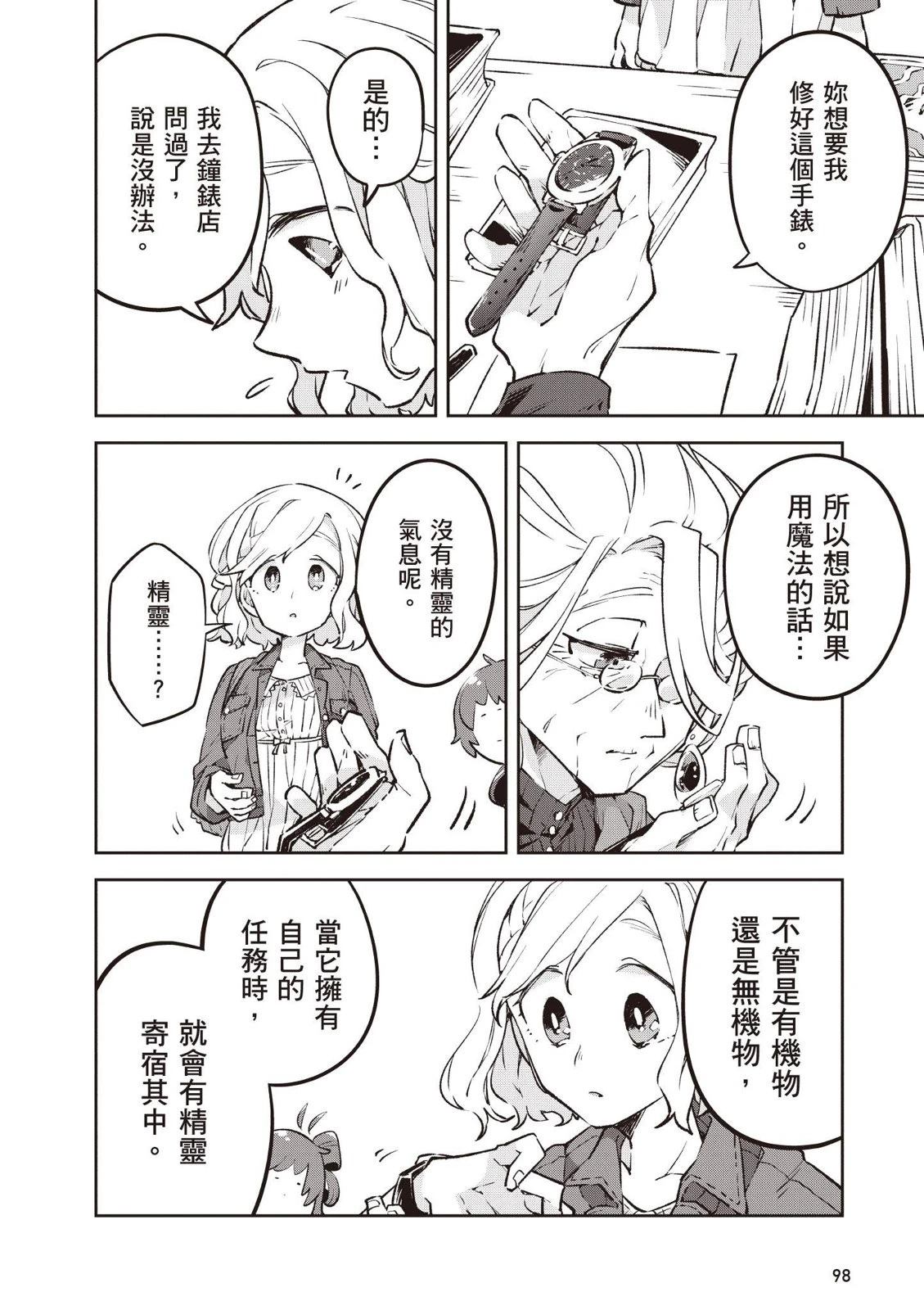 第1卷99